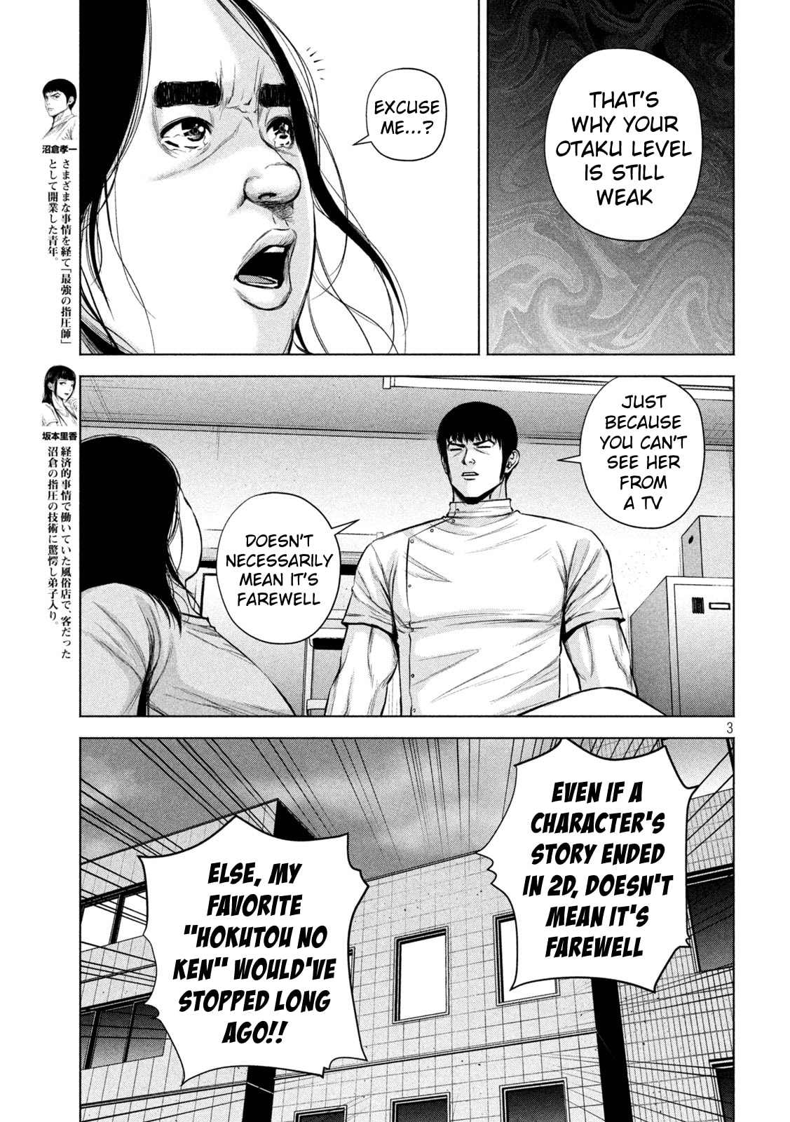 Send My Regards to Kenshiro Chapter 26 page 3 - 