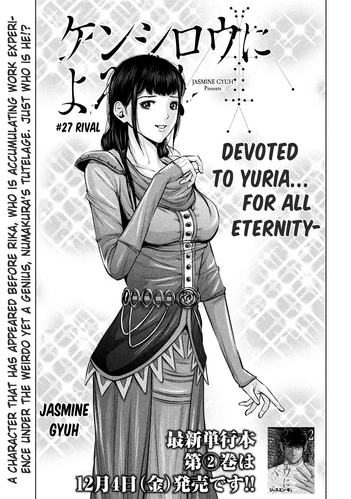 Send My Regards to Kenshiro Chapter 27 page 1 - 