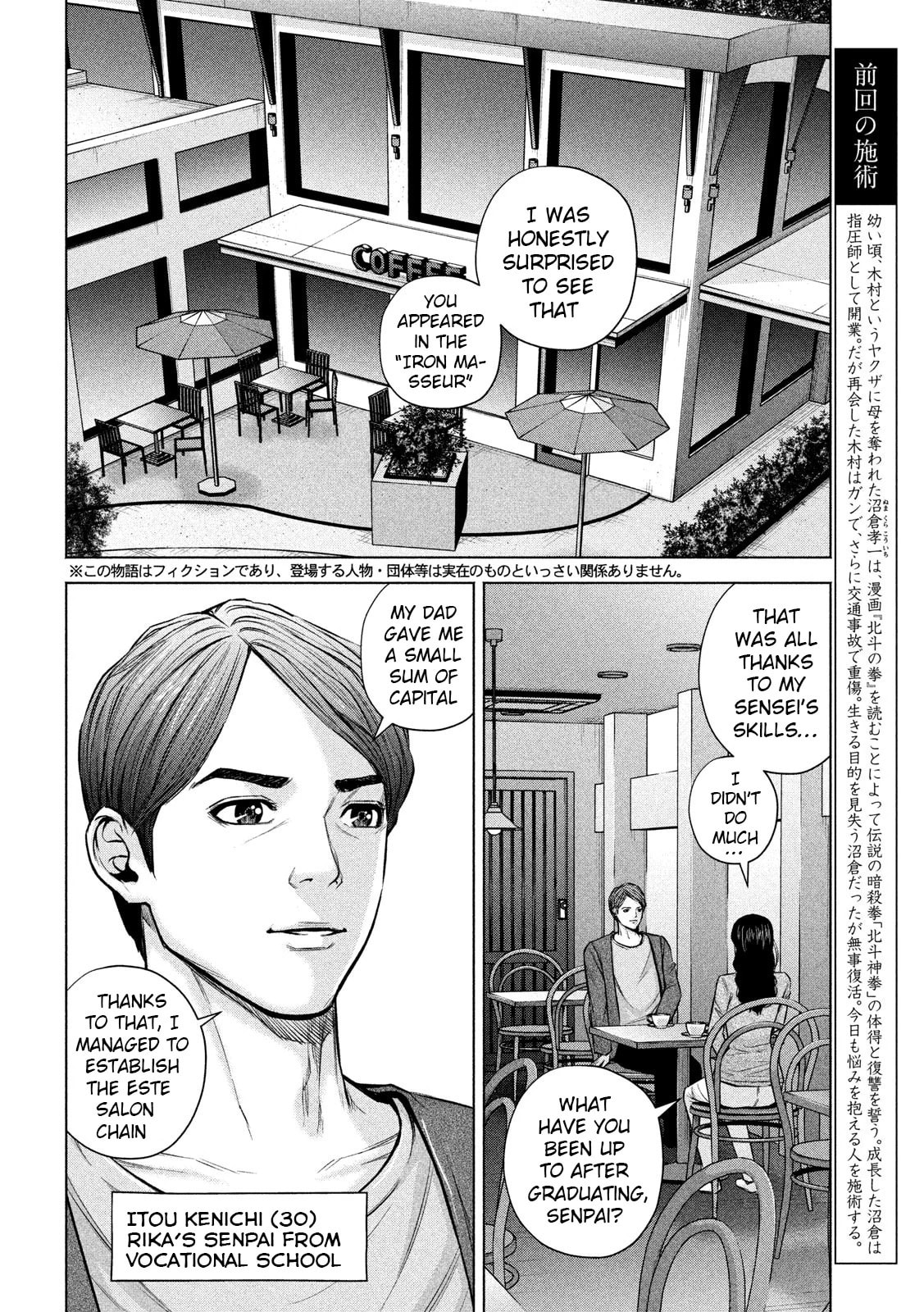 Send My Regards to Kenshiro Chapter 27 page 2 - 