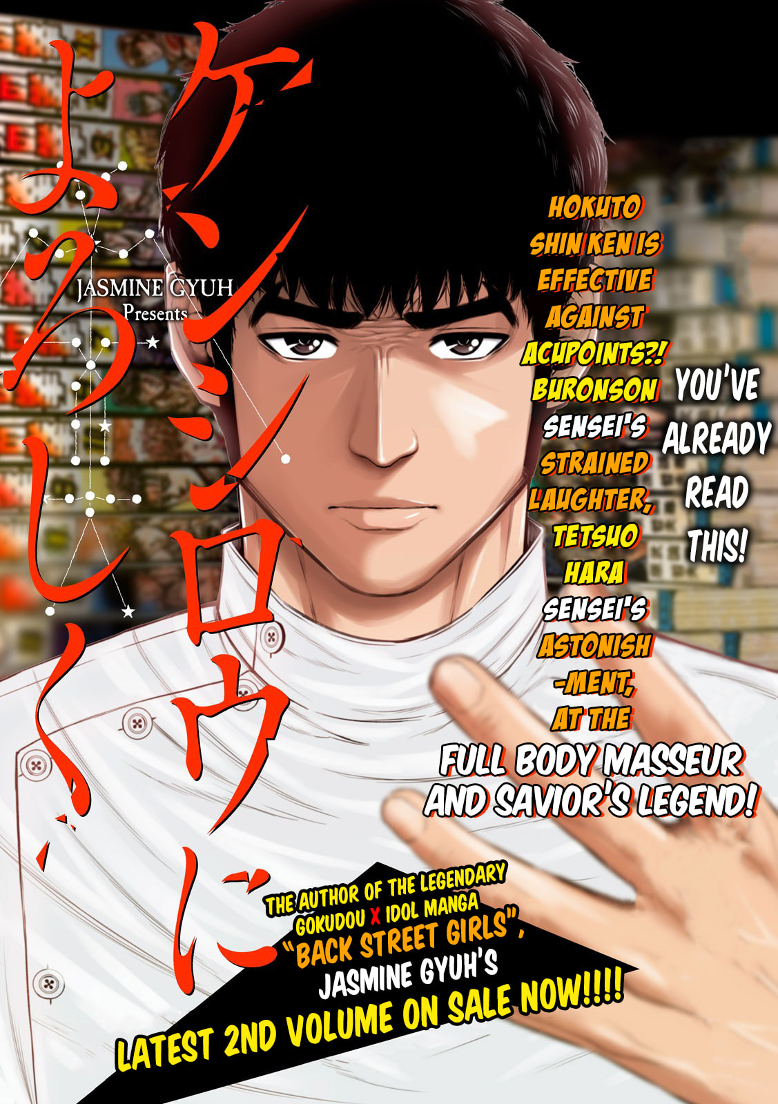 Send My Regards to Kenshiro Chapter 28 page 1 - 
