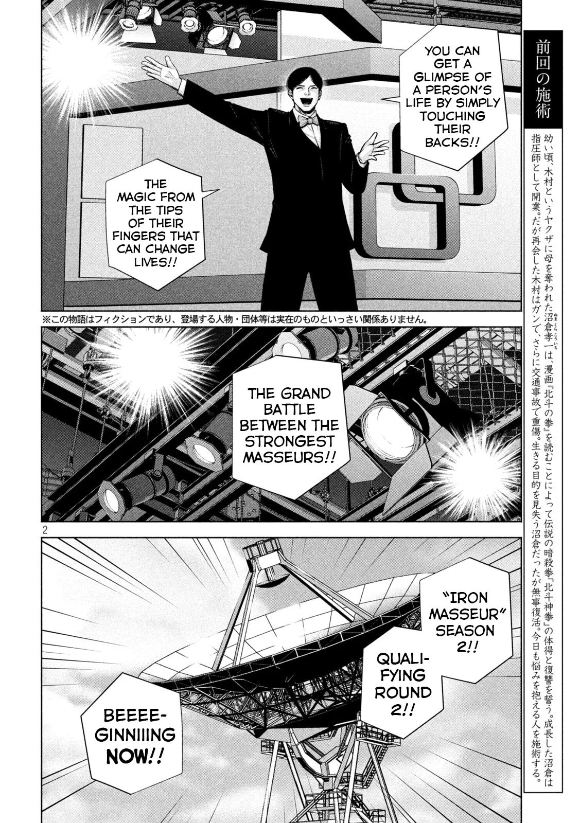 Send My Regards to Kenshiro Chapter 28 page 3 - 