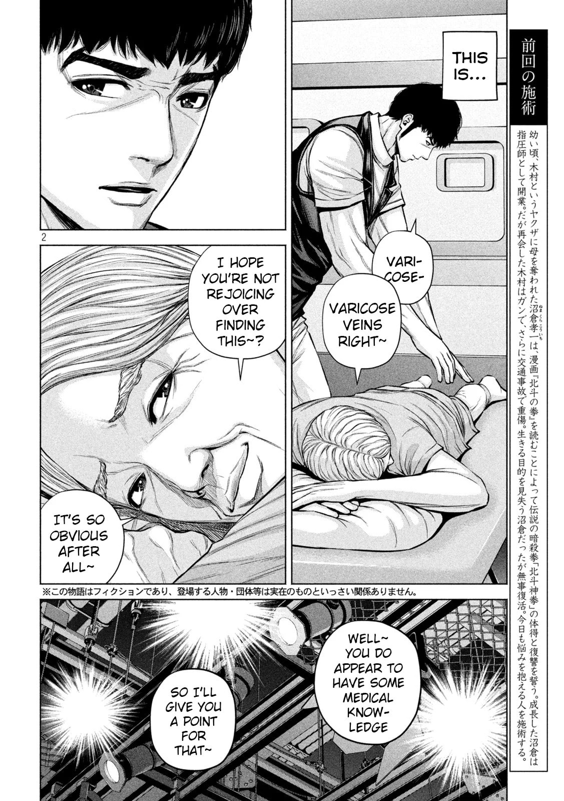 Send My Regards to Kenshiro Chapter 29 page 2 - 