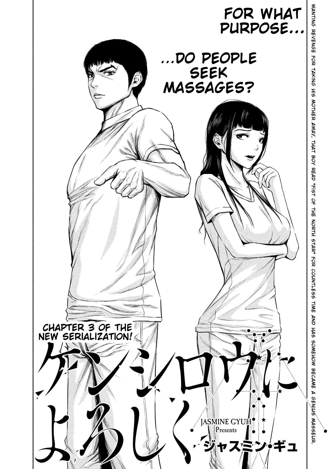 Send My Regards to Kenshiro Chapter 3 page 1 - 
