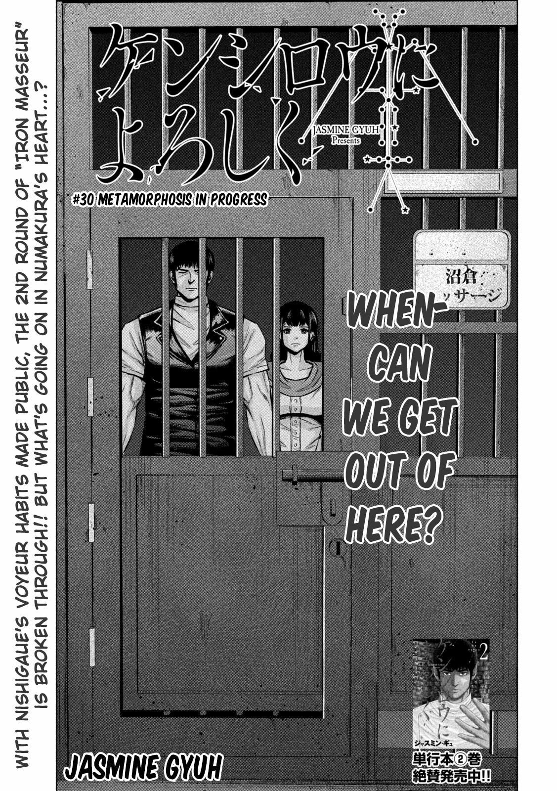 Send My Regards to Kenshiro Chapter 30 page 1 - 