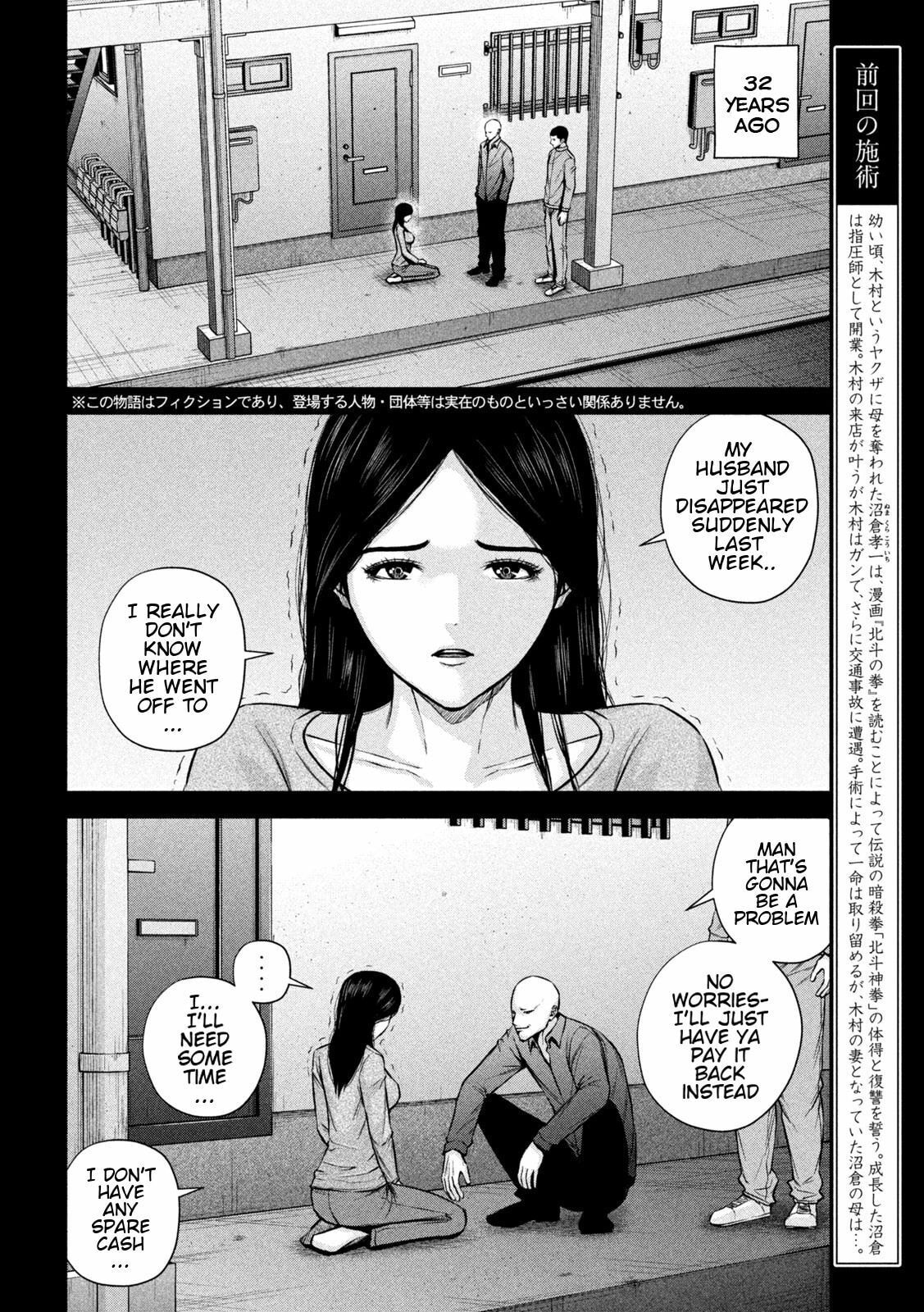 Send My Regards to Kenshiro Chapter 31 page 2 - 