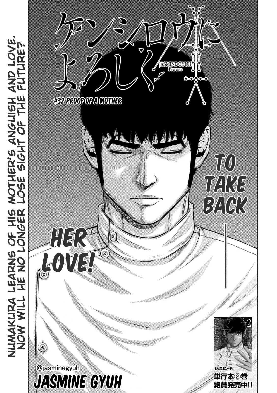 Send My Regards to Kenshiro Chapter 32 page 1 - 