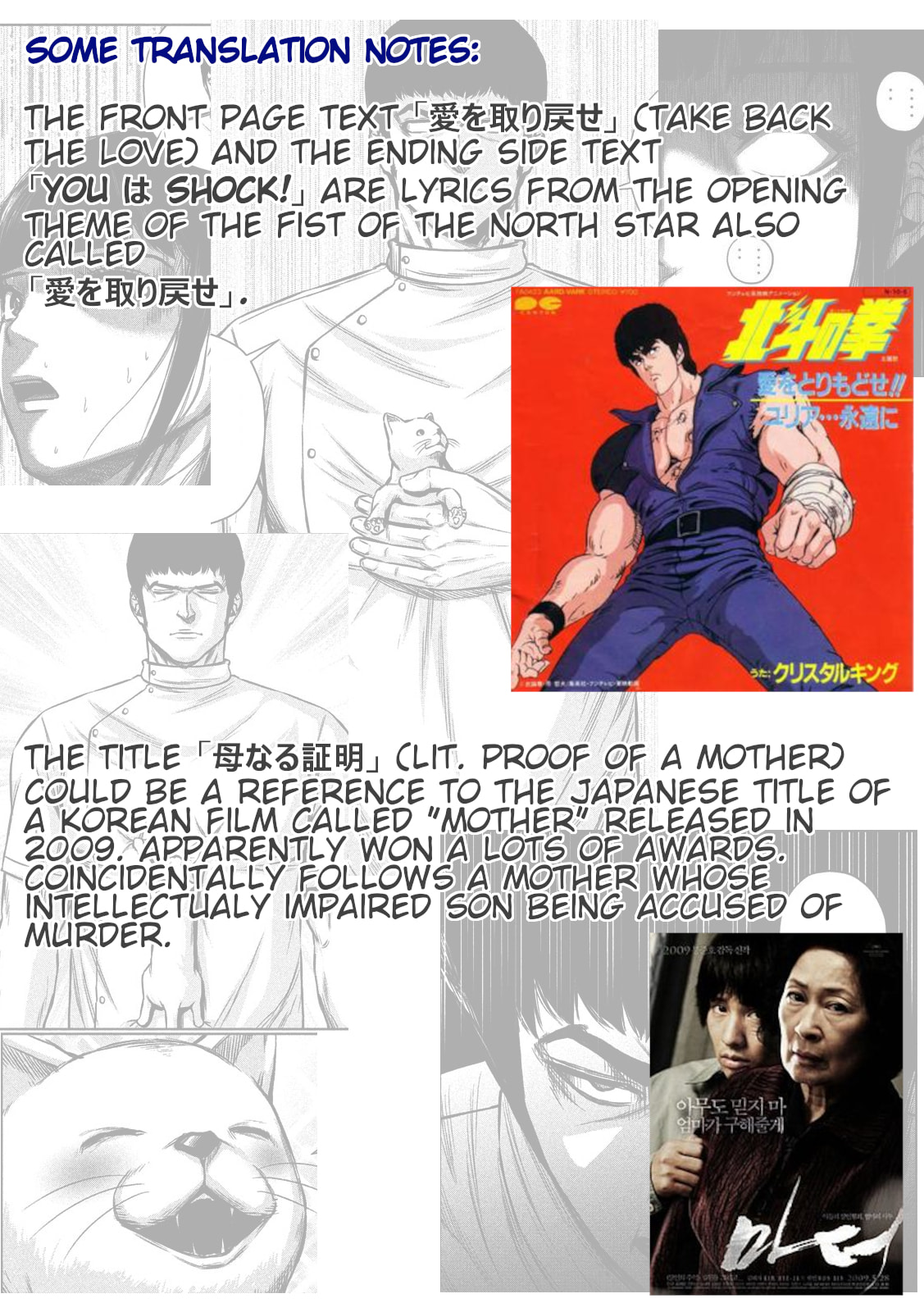 Send My Regards to Kenshiro Chapter 32 page 15 - 