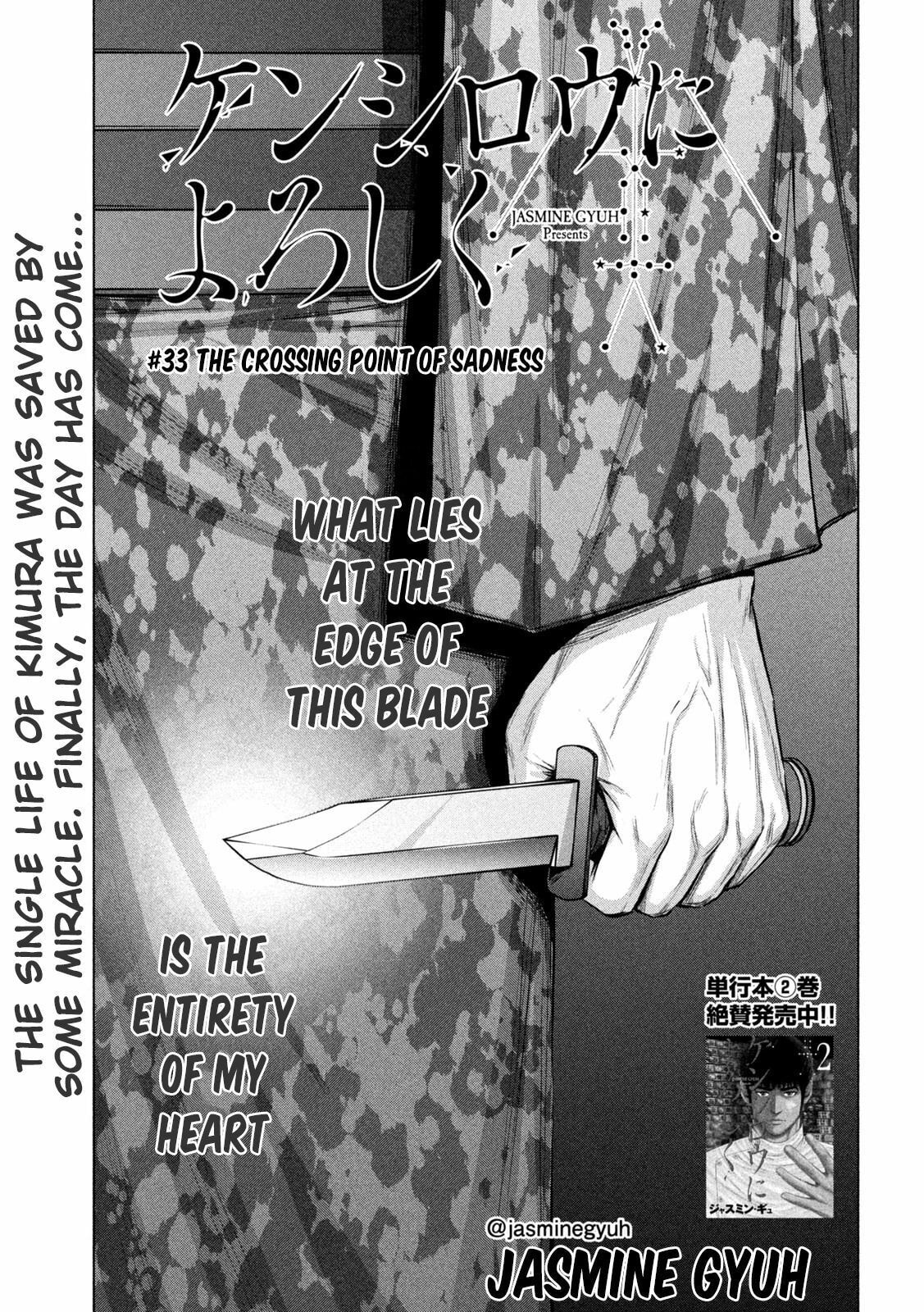Send My Regards to Kenshiro Chapter 33 page 1 - 