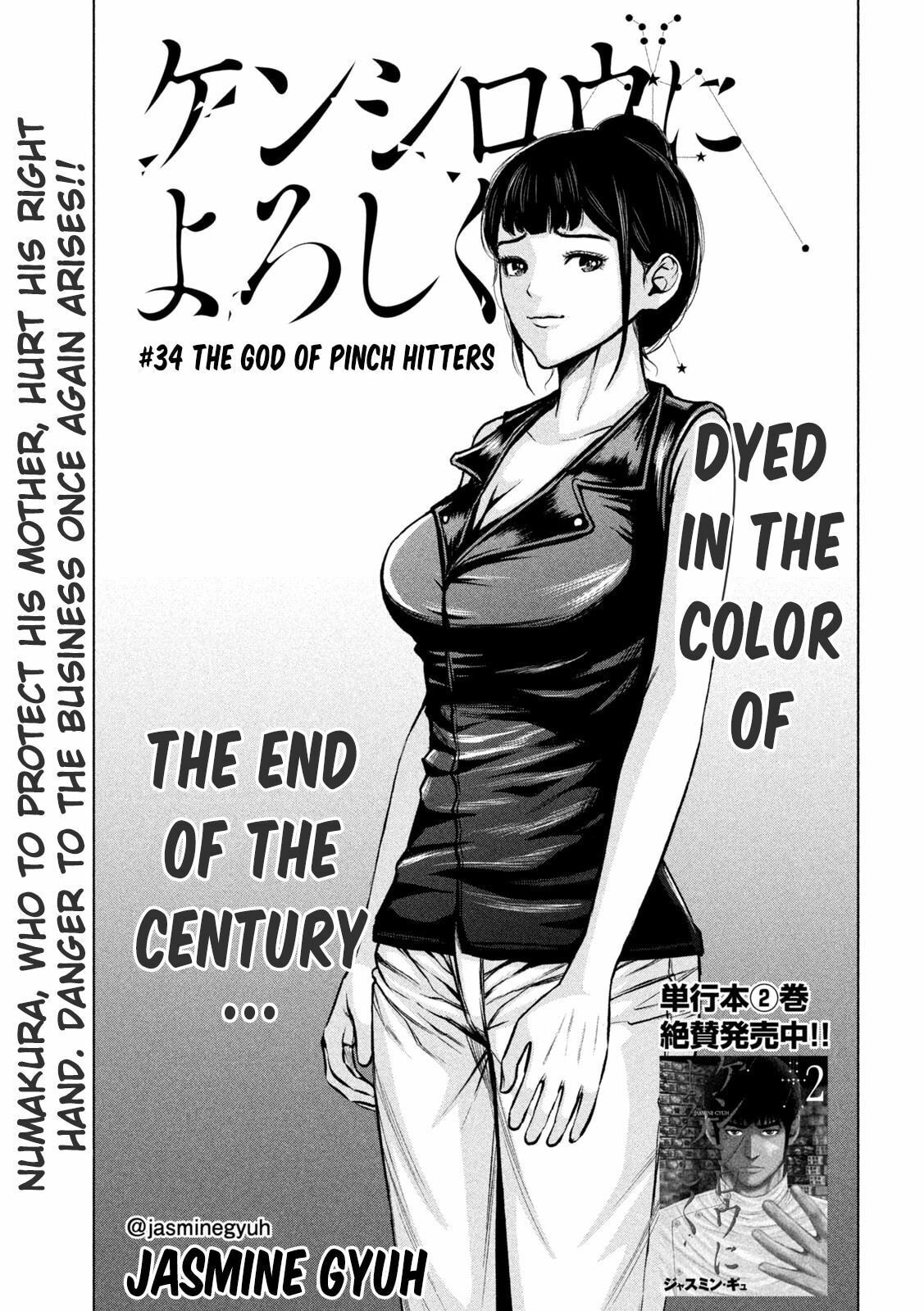 Send My Regards to Kenshiro Chapter 34 page 1 - 