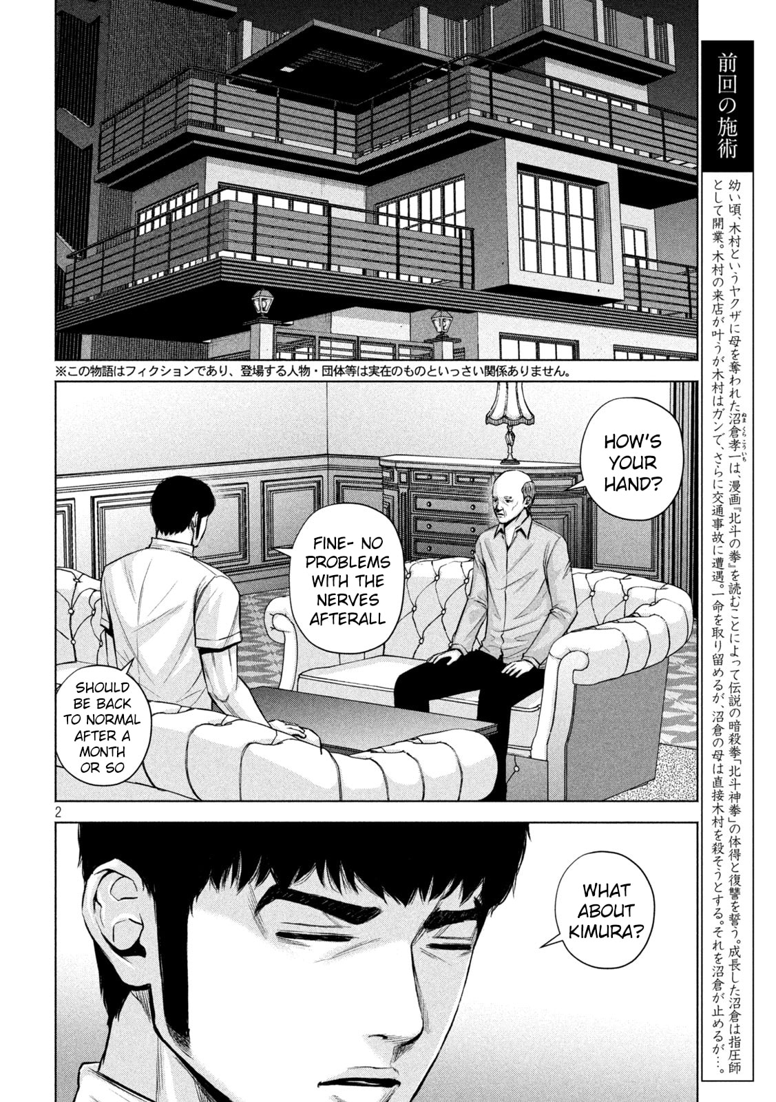 Send My Regards to Kenshiro Chapter 35 page 2 - 