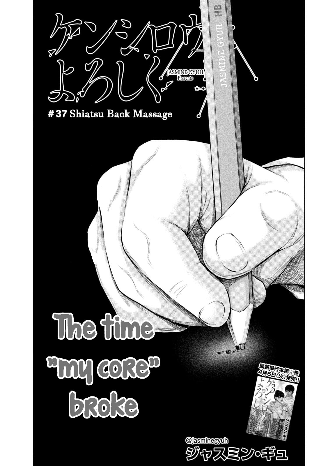 Send My Regards to Kenshiro Chapter 37 page 2 - 