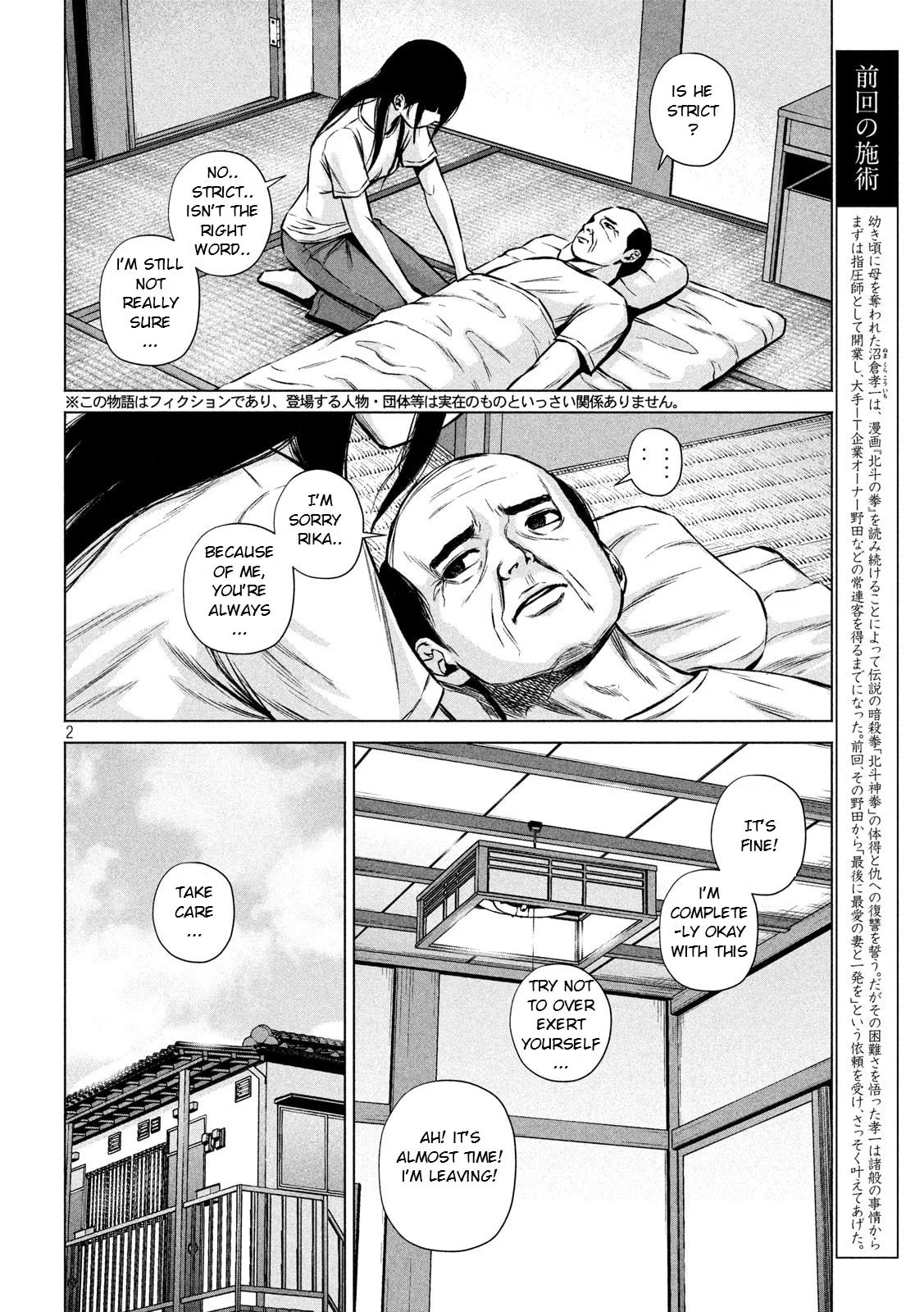 Send My Regards to Kenshiro Chapter 5 page 2 - 