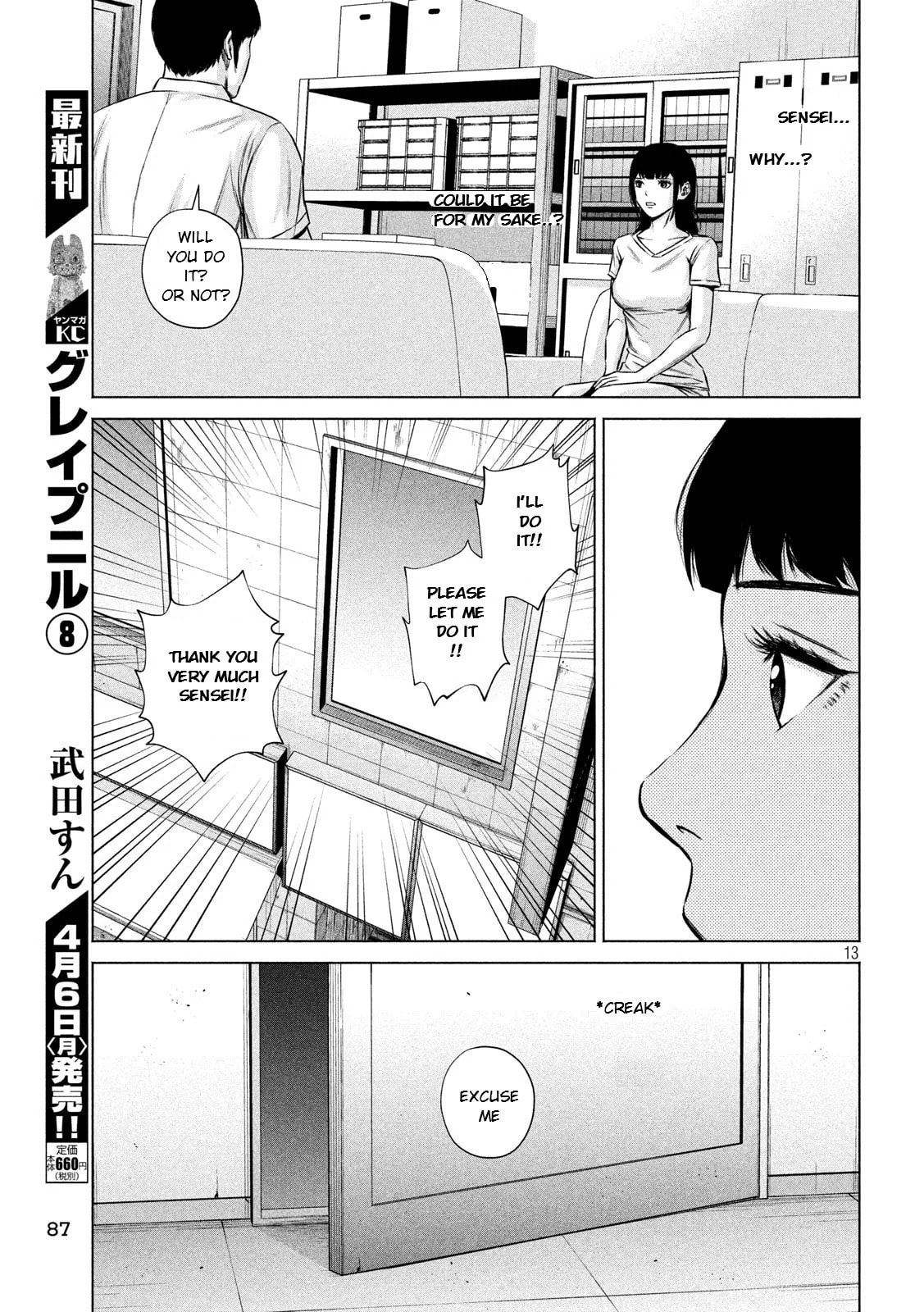 Send My Regards to Kenshiro Chapter 5 page 13 - 