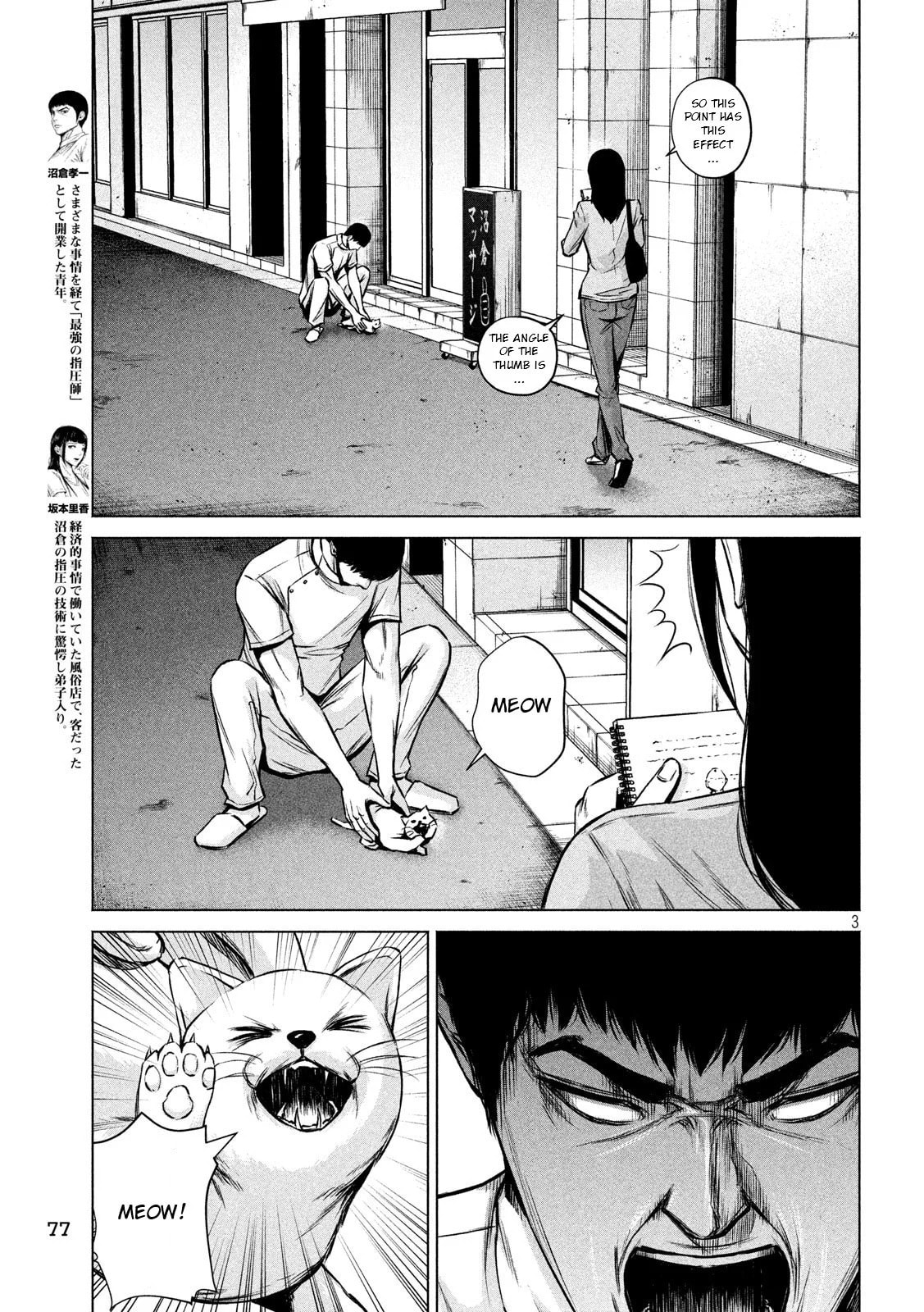Send My Regards to Kenshiro Chapter 5 page 3 - 
