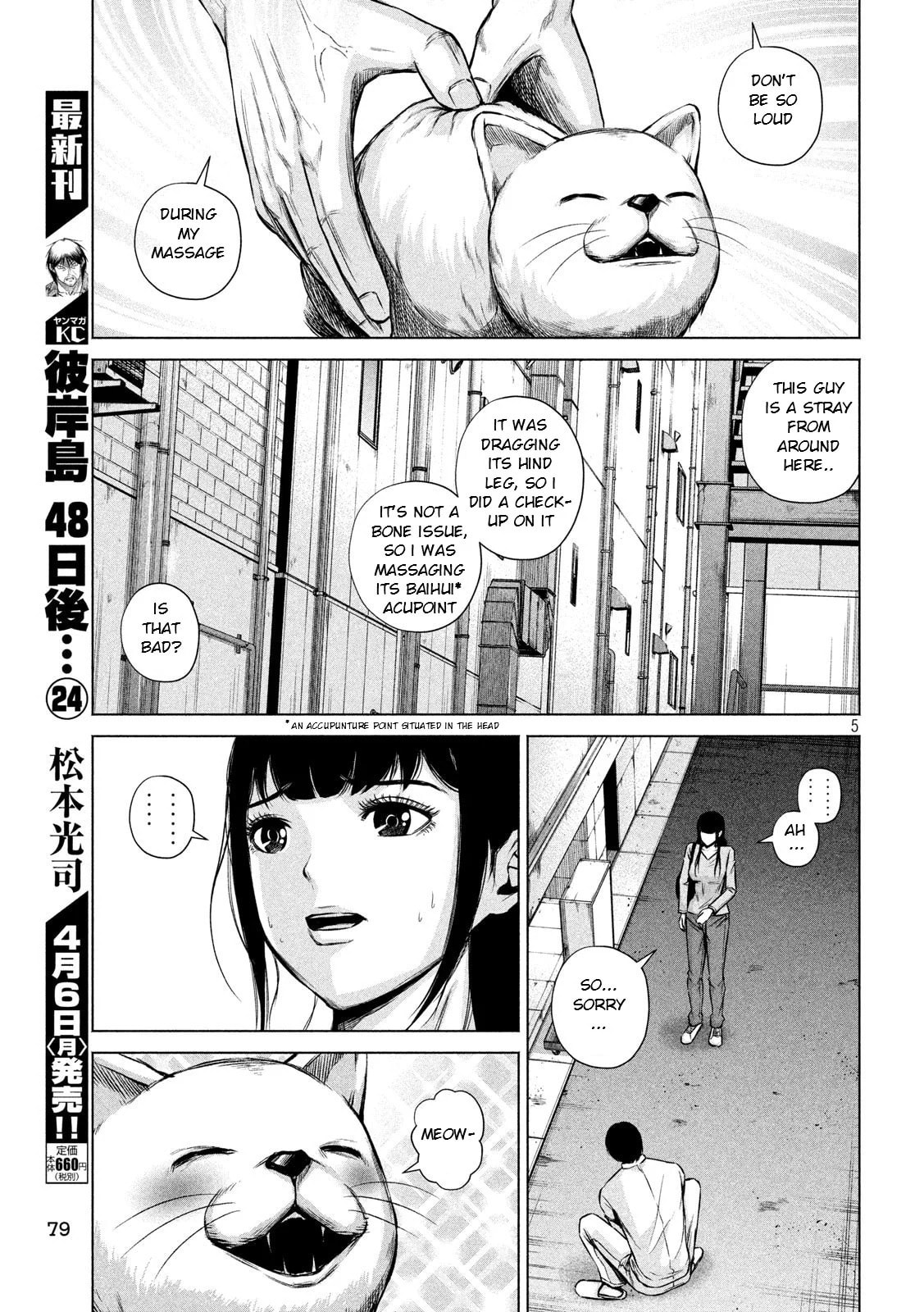 Send My Regards to Kenshiro Chapter 5 page 5 - 