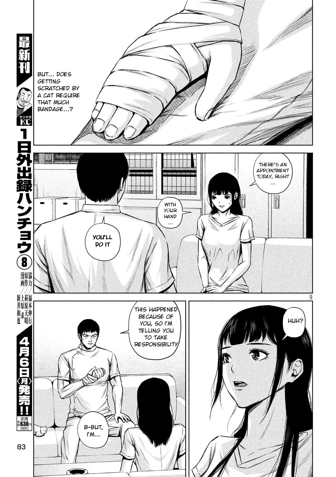 Send My Regards to Kenshiro Chapter 5 page 9 - 