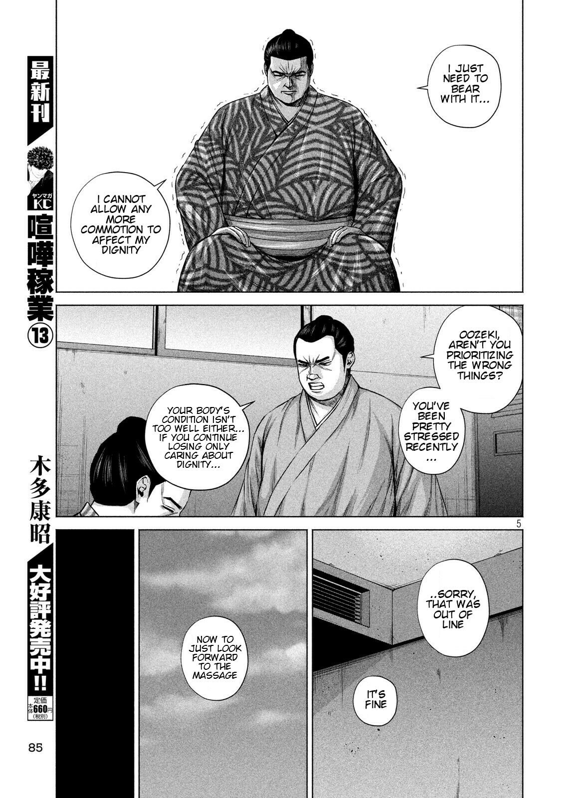 Send My Regards to Kenshiro Chapter 6 page 5 - 