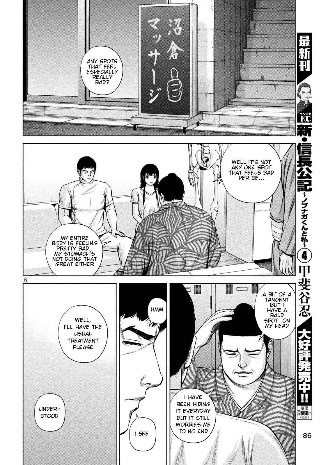 Send My Regards to Kenshiro Chapter 6 page 6 - 