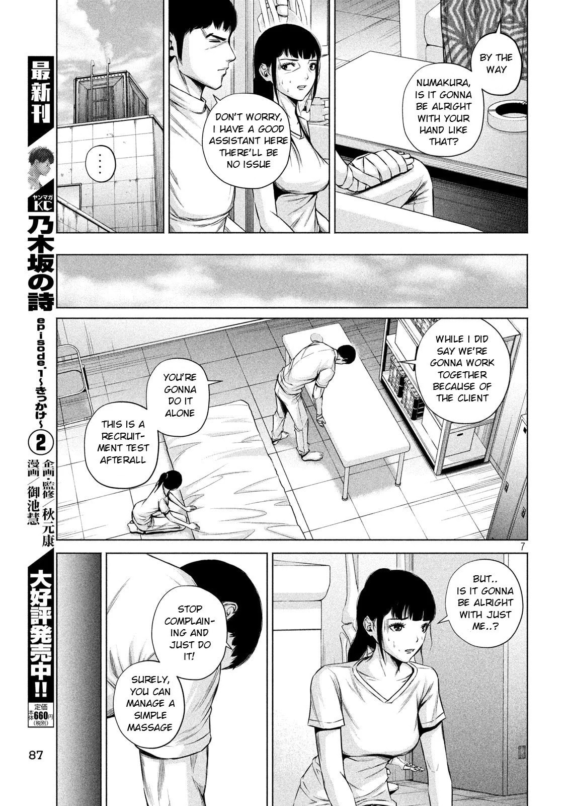 Send My Regards to Kenshiro Chapter 6 page 7 - 