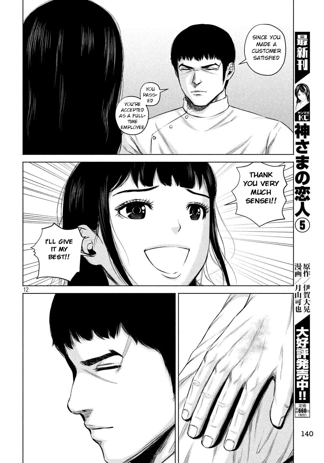 Send My Regards to Kenshiro Chapter 7 page 11 - 