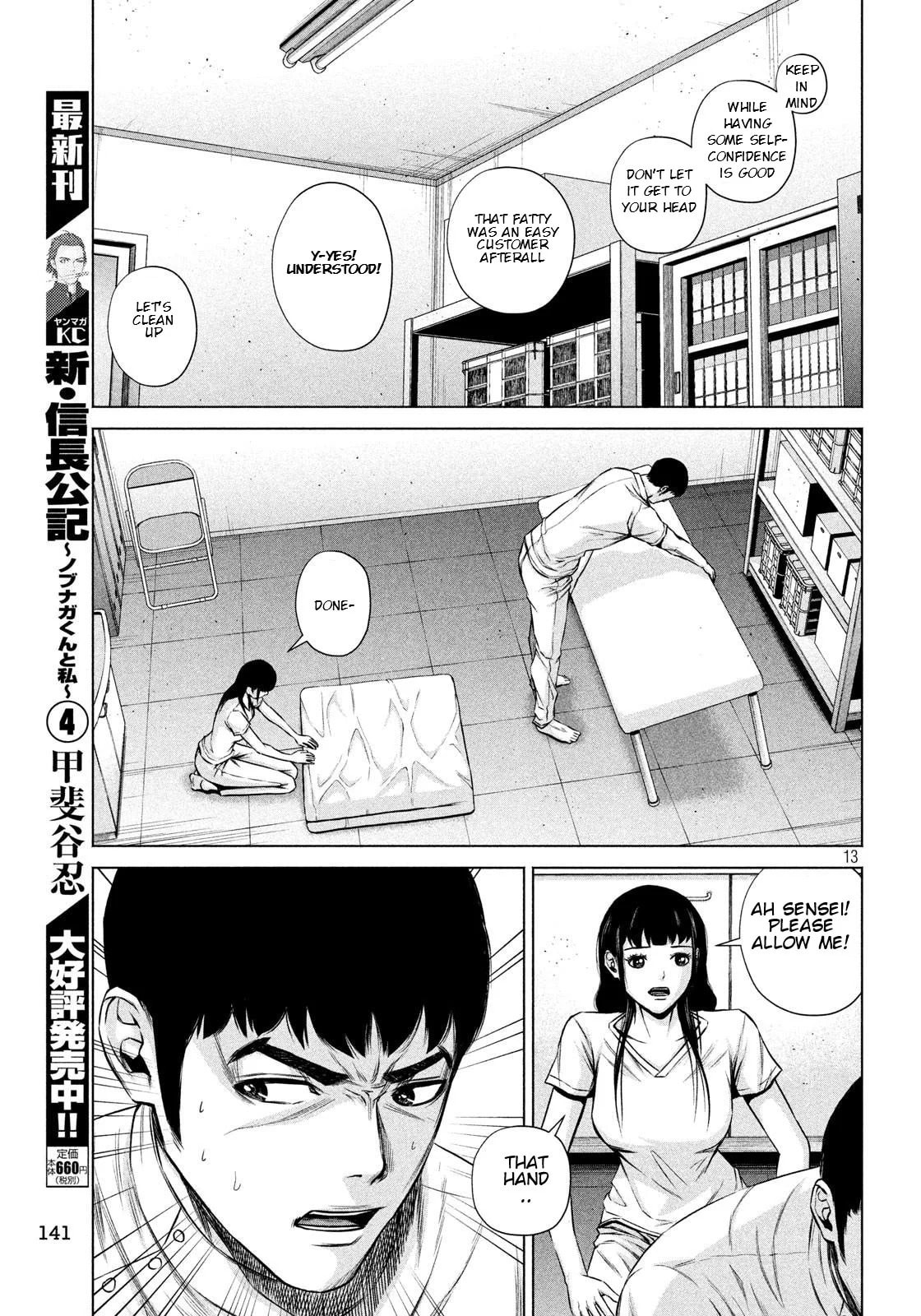 Send My Regards to Kenshiro Chapter 7 page 12 - 
