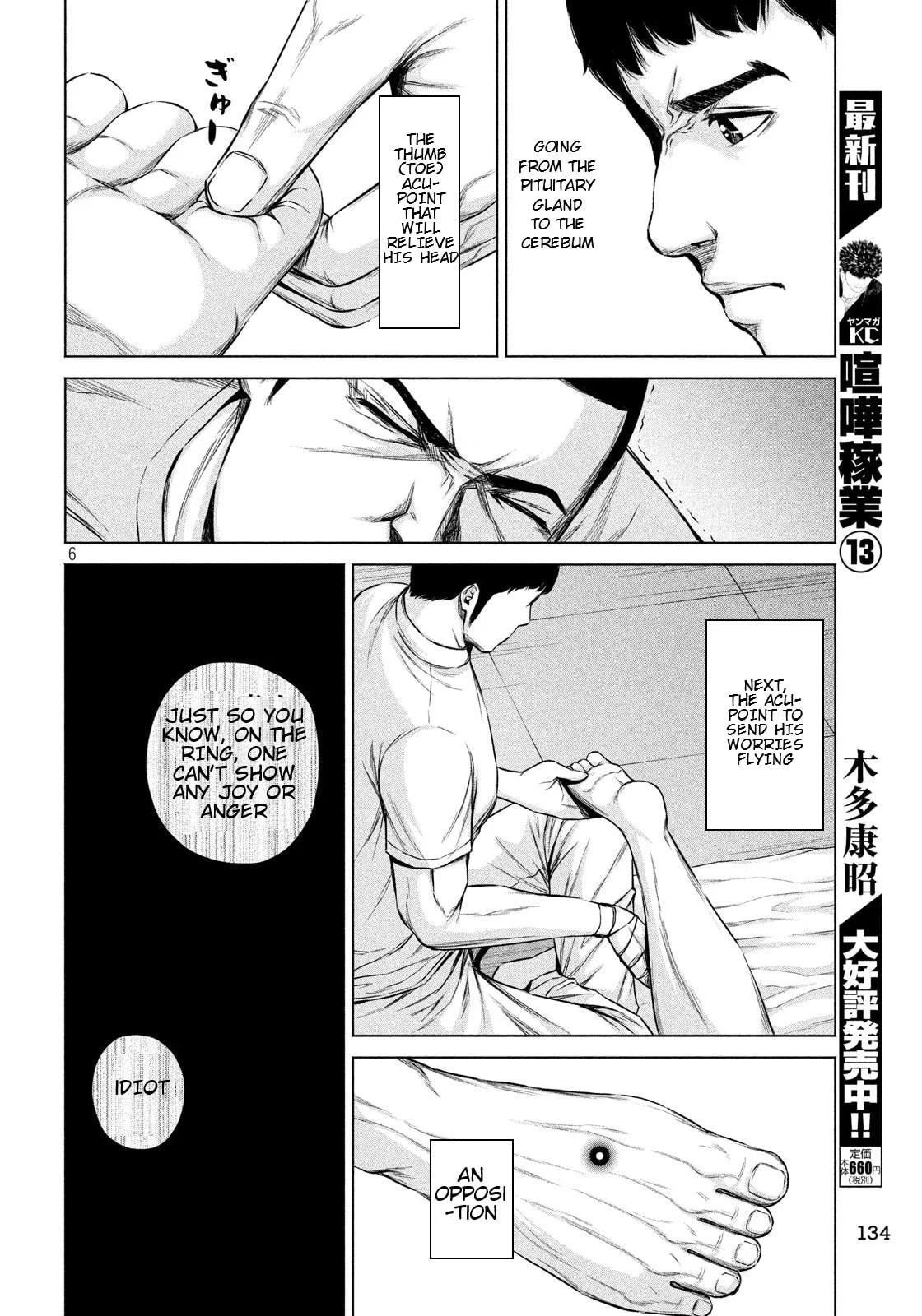 Send My Regards to Kenshiro Chapter 7 page 6 - 