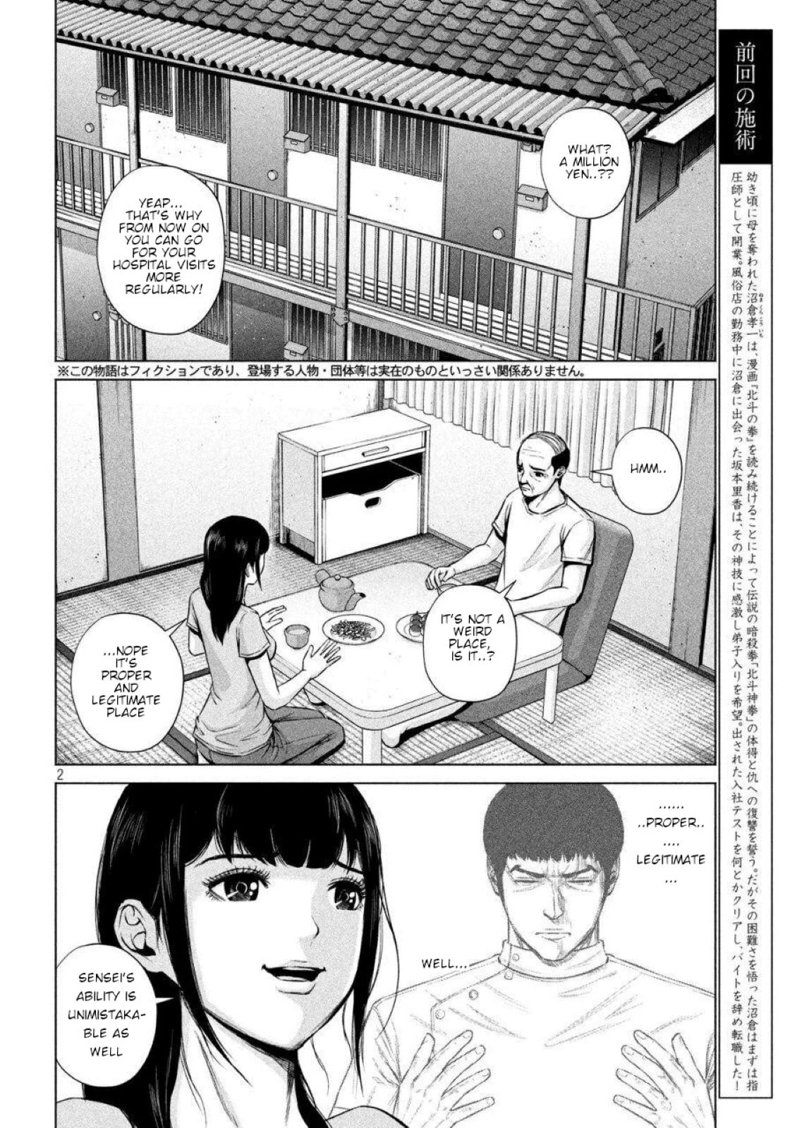Send My Regards to Kenshiro Chapter 8 page 2 - 