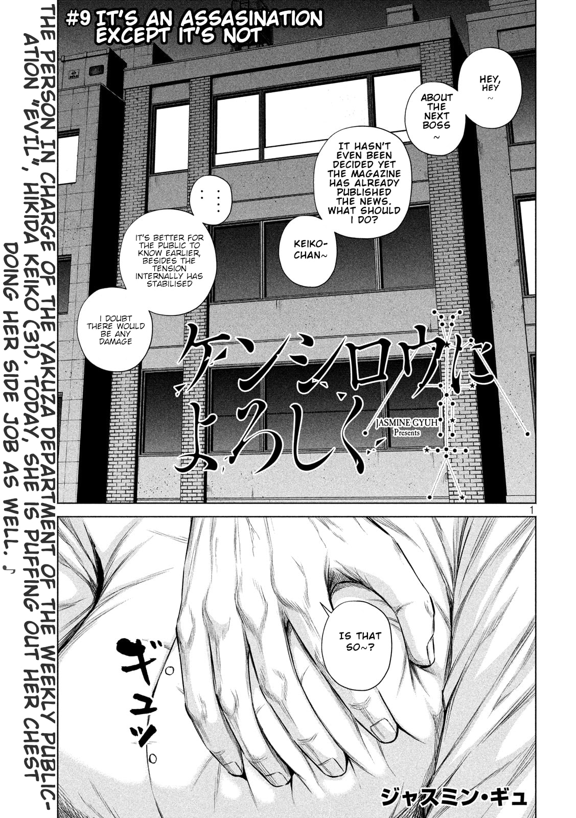 Send My Regards to Kenshiro Chapter 9 page 1 - 