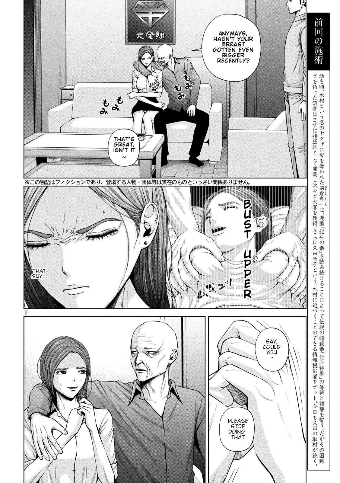 Send My Regards to Kenshiro Chapter 9 page 2 - 