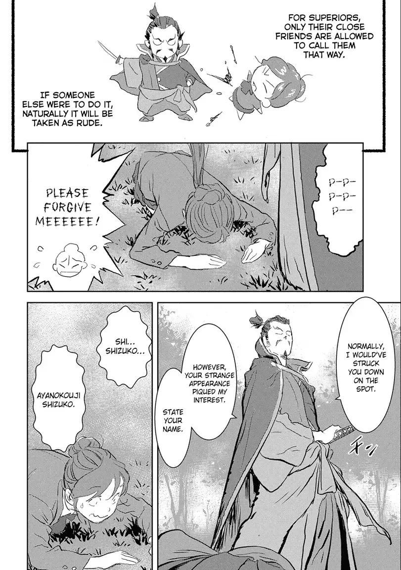 Sengoku Komachi Kurou Tan! Chapter 1 page 20 - 