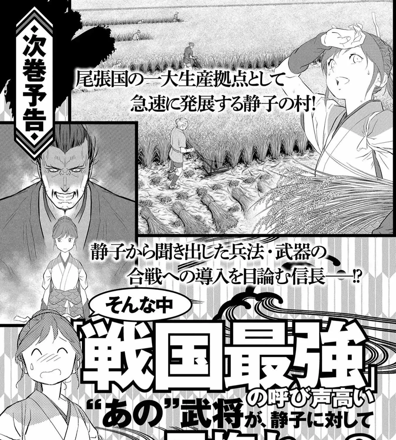 Sengoku Komachi Kurou Tan! Chapter 10 page 68 - 
