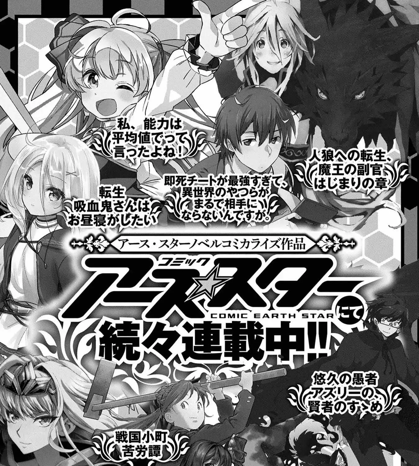 Sengoku Komachi Kurou Tan! Chapter 10 page 73 - 