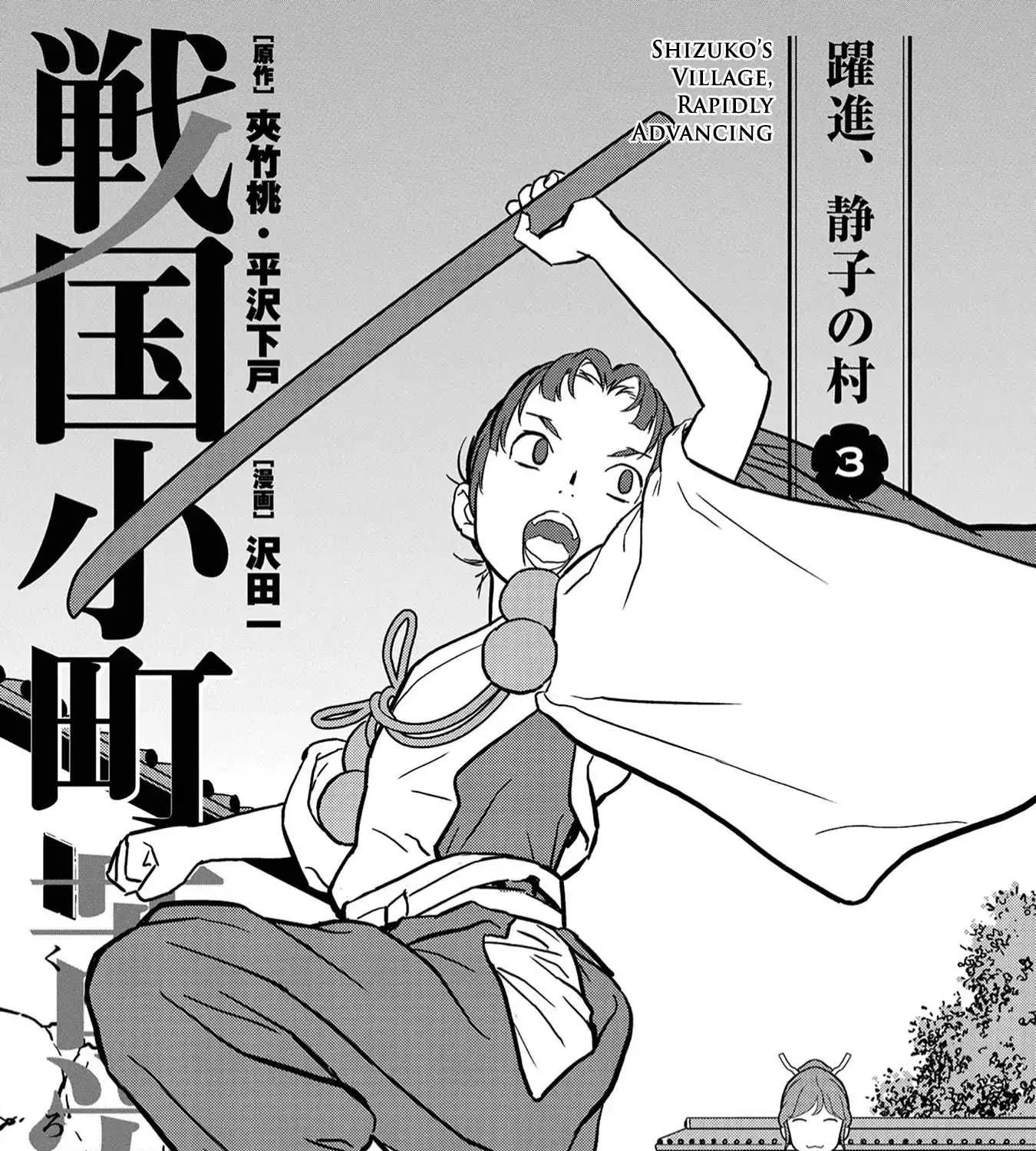 Sengoku Komachi Kurou Tan! Chapter 11 page 6 - 