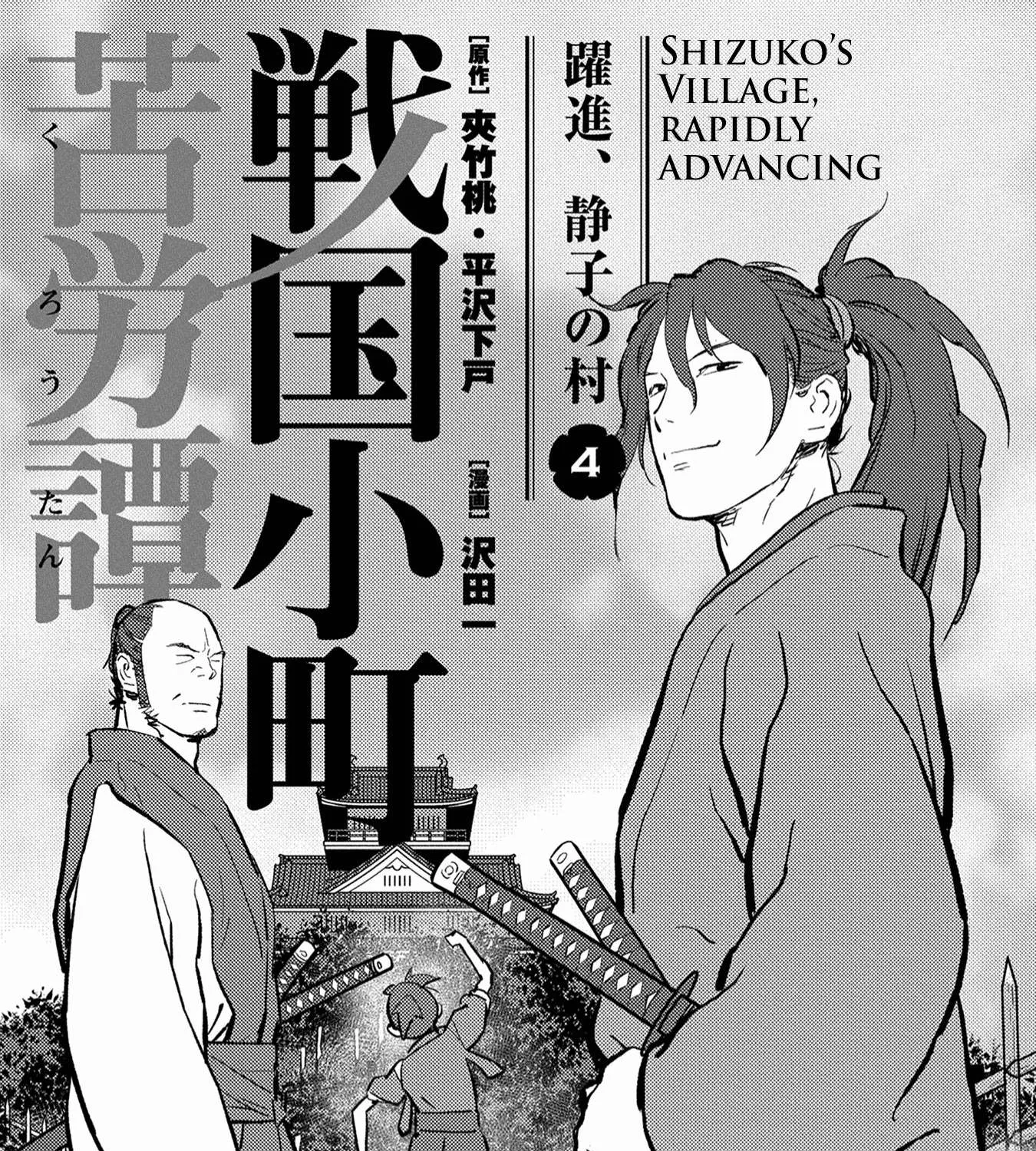 Sengoku Komachi Kurou Tan! Chapter 16 page 6 - 