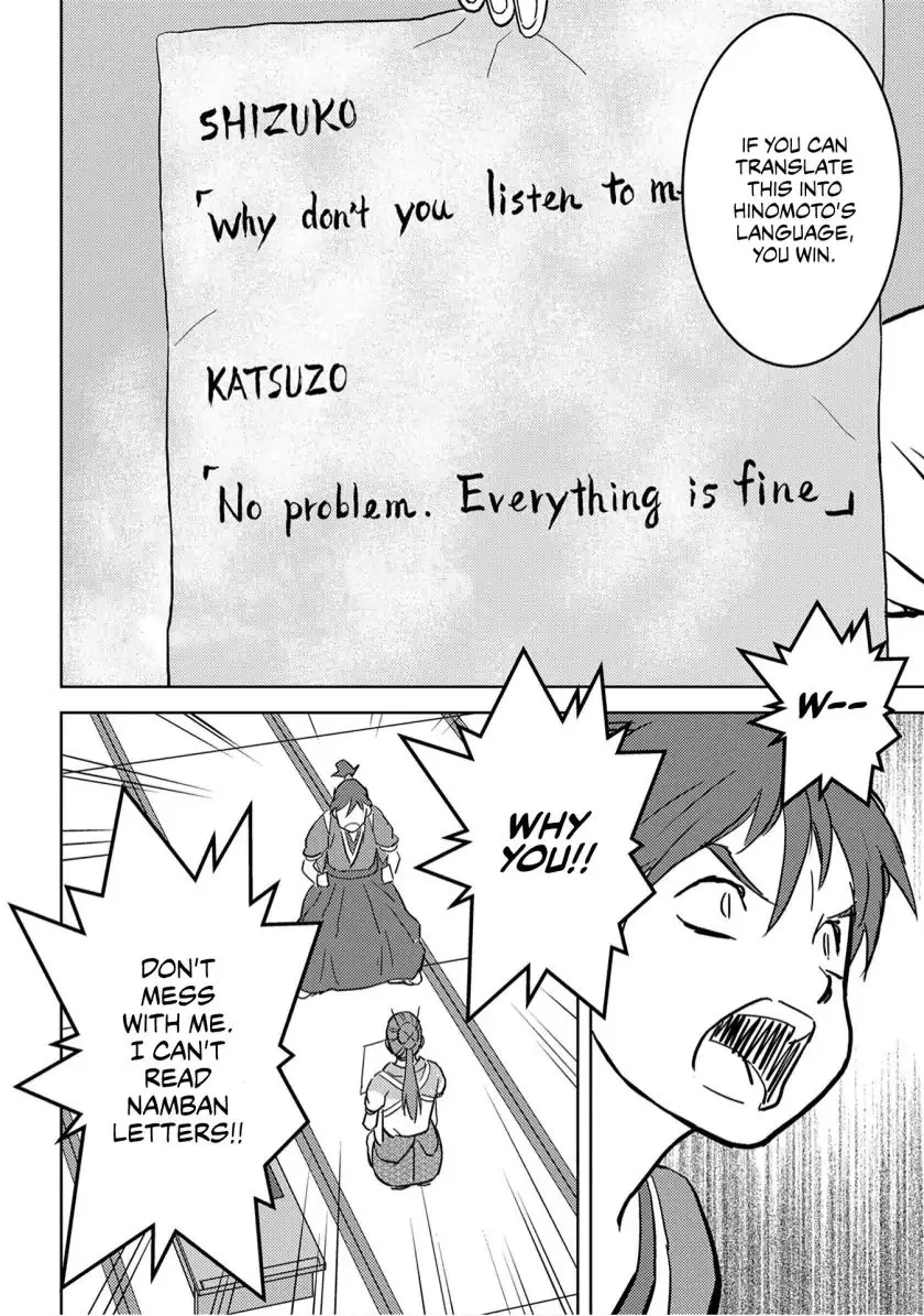 Sengoku Komachi Kurou Tan! Chapter 17 page 17 - 