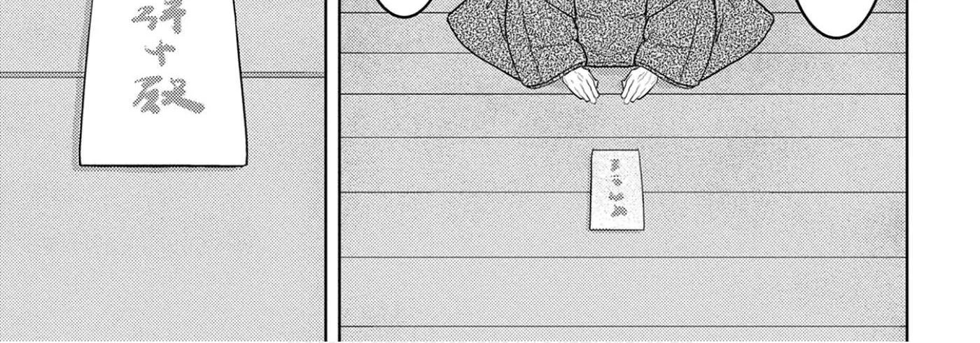 Sengoku Komachi Kurou Tan! Chapter 45 page 3 - 