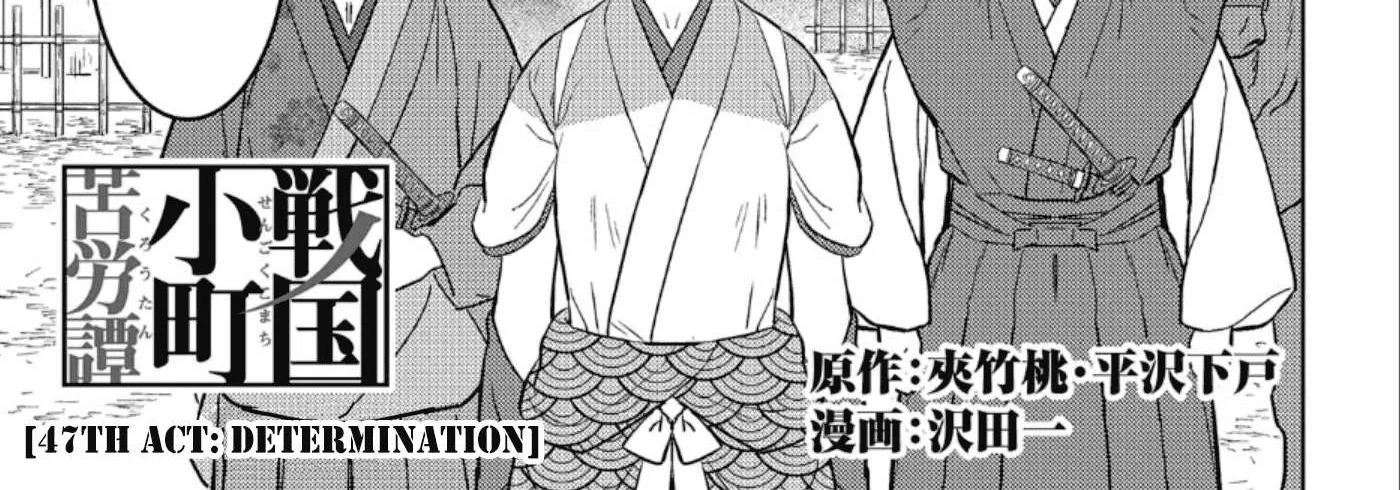 Sengoku Komachi Kurou Tan! Chapter 47 page 3 - 