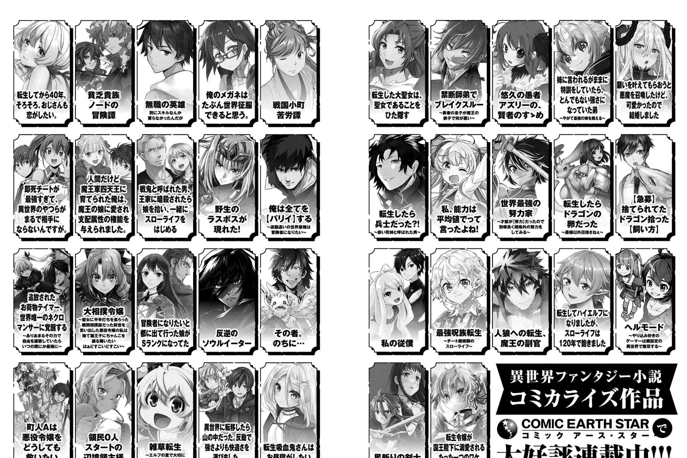 Sengoku Komachi Kurou Tan! Chapter 50 page 68 - 