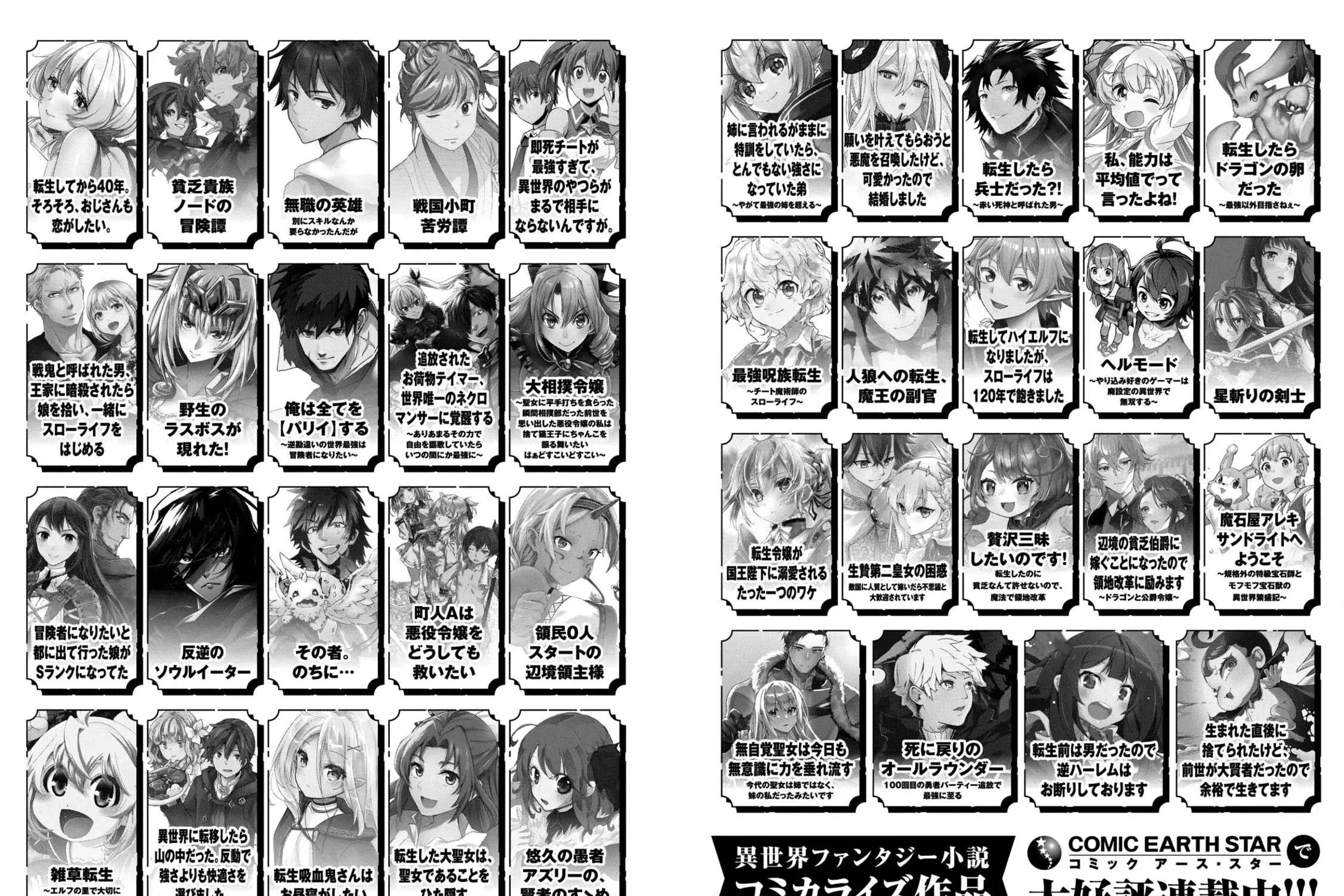 Sengoku Komachi Kurou Tan! Chapter 60 page 70 - 