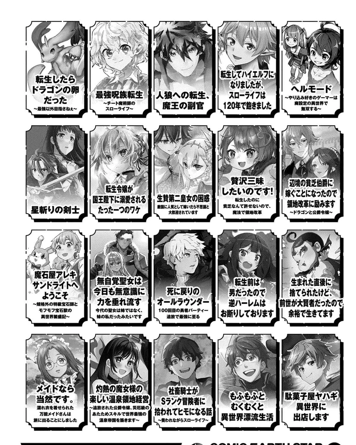 Sengoku Komachi Kurou Tan! Chapter 65 page 67 - 