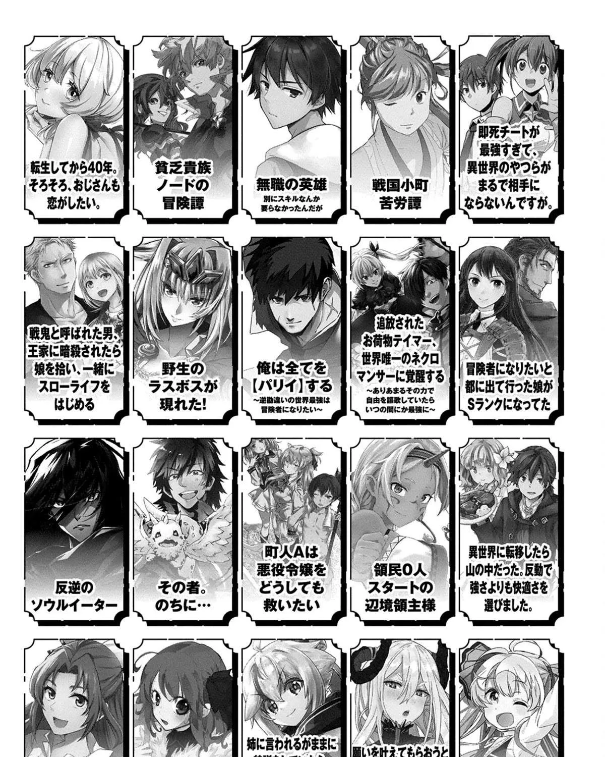 Sengoku Komachi Kurou Tan! Chapter 65 page 69 - 