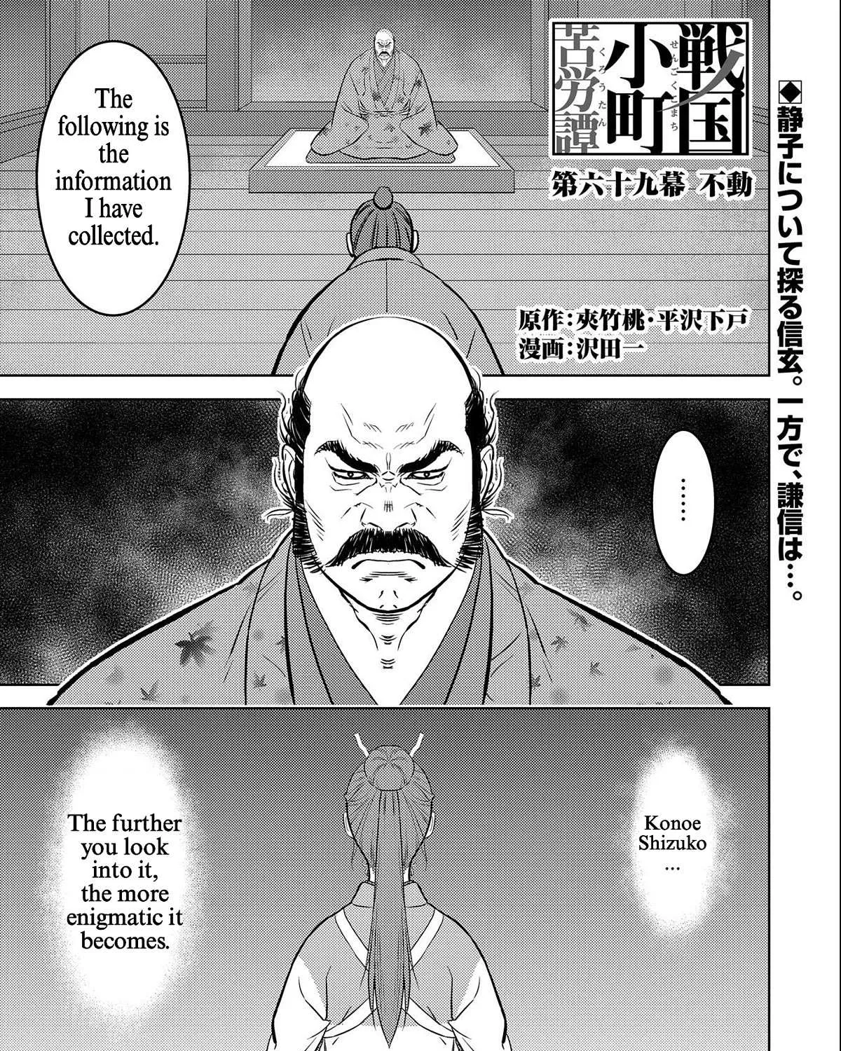 Sengoku Komachi Kurou Tan! Chapter 69 page 1 - 
