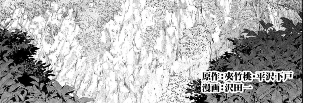 Sengoku Komachi Kurou Tan! Chapter 93 page 3 - 