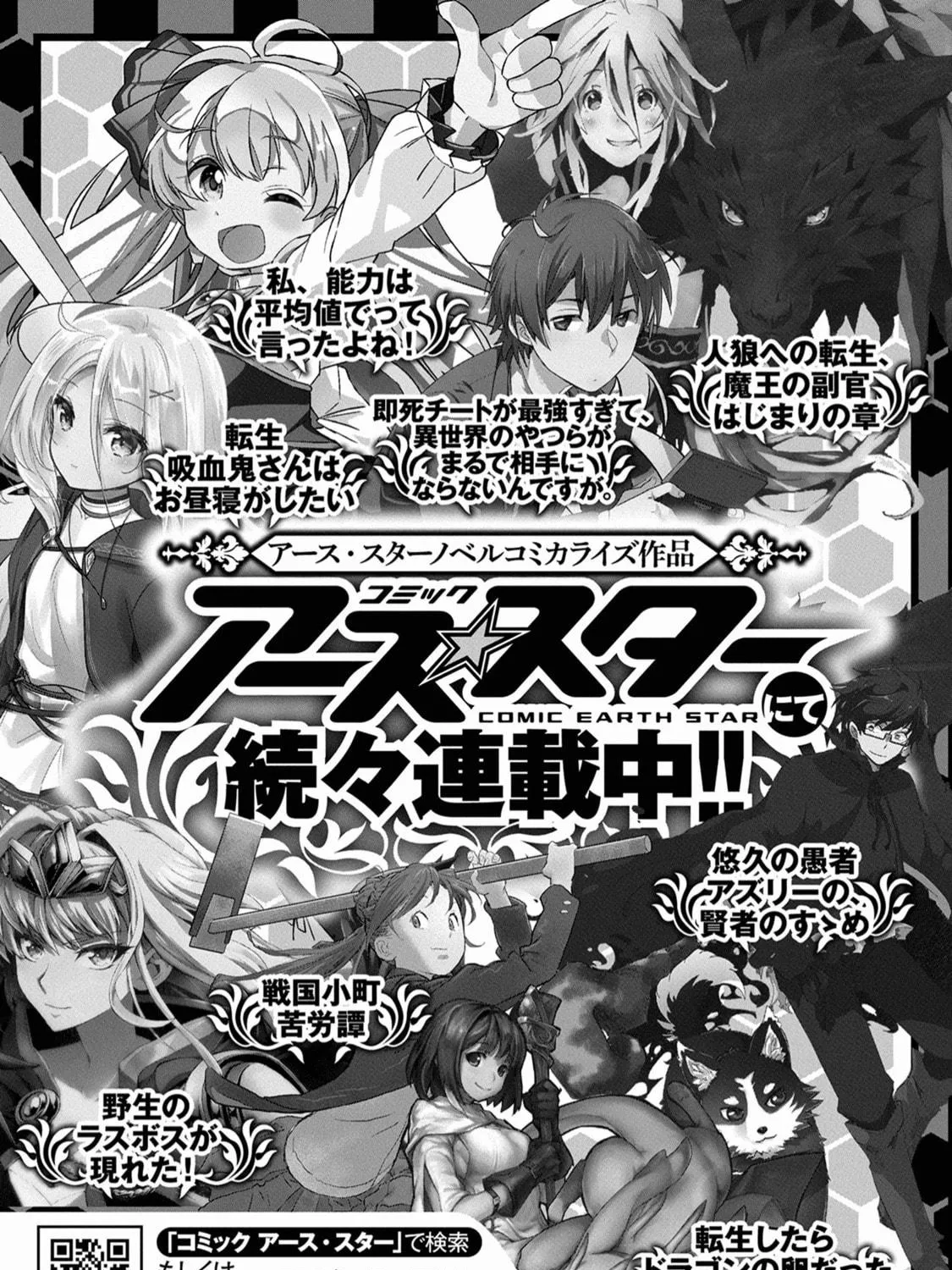 Sengoku Komachi Kuroutan: Noukou Giga Chapter 10 page 76 - 