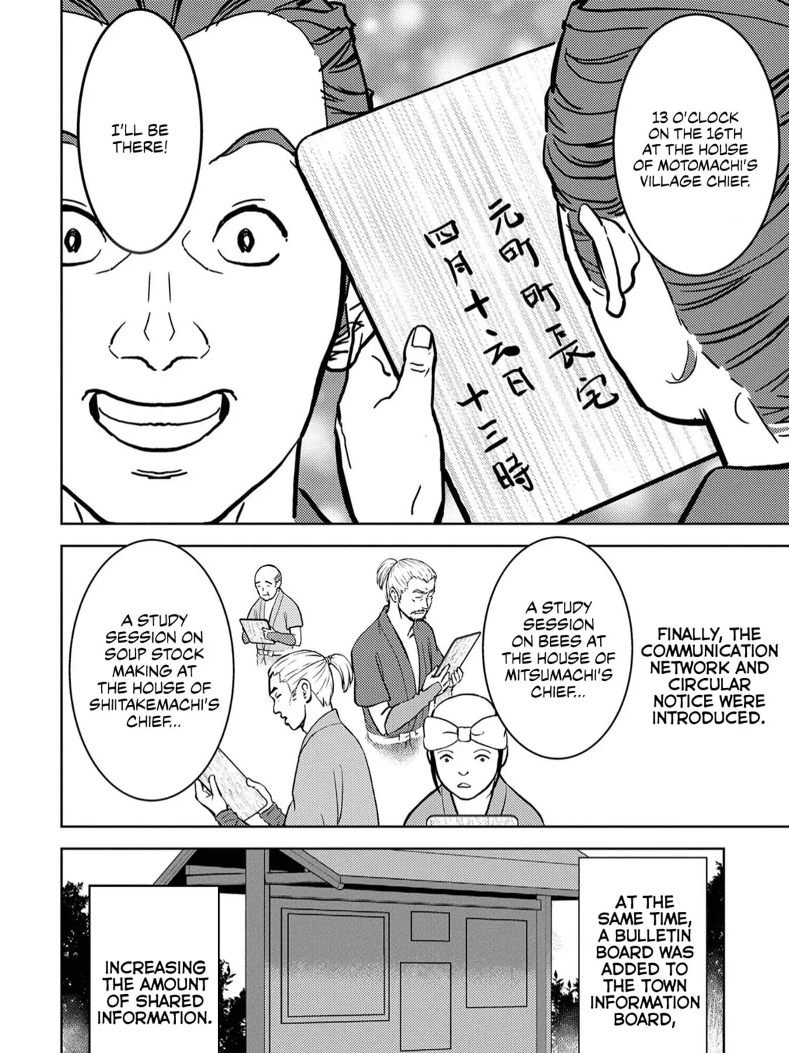 Sengoku Komachi Kuroutan: Noukou Giga Chapter 12 page 42 - 