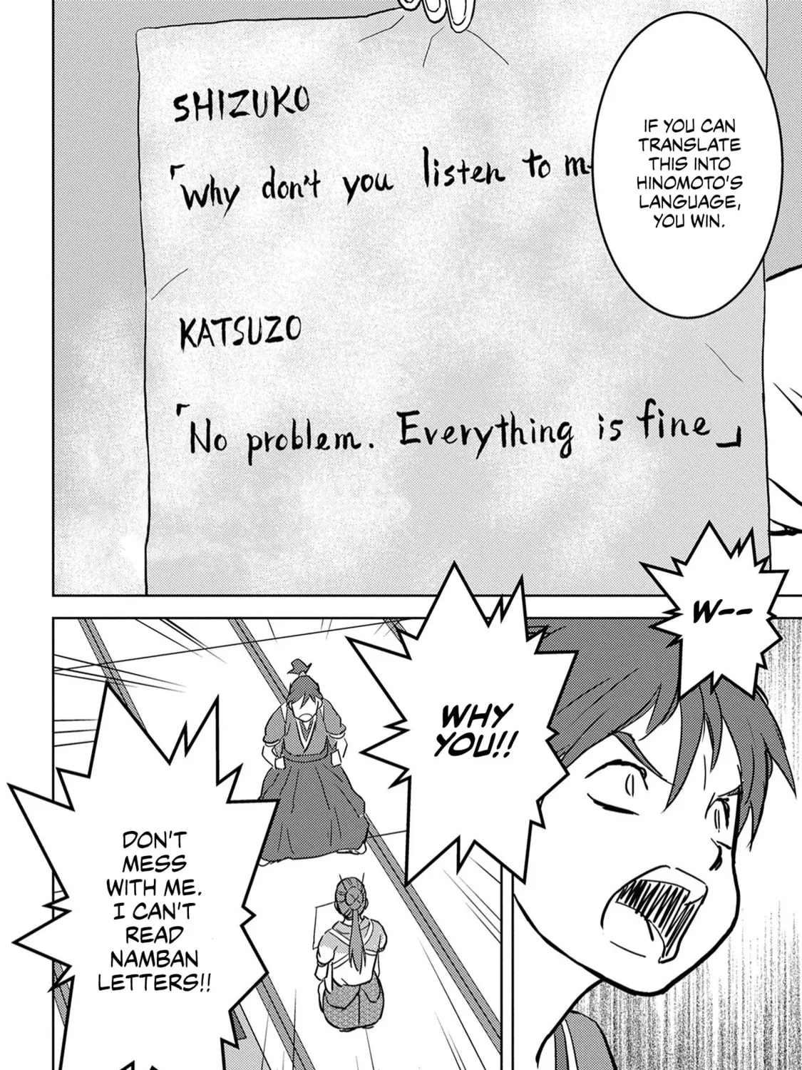 Sengoku Komachi Kuroutan: Noukou Giga Chapter 17 page 32 - 