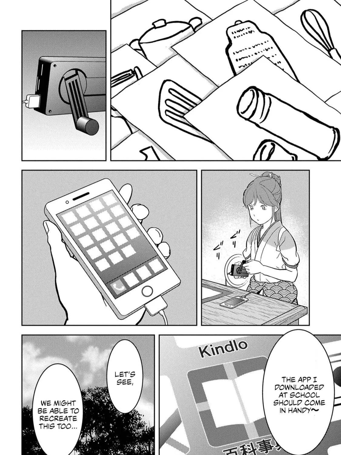 Sengoku Komachi Kuroutan: Noukou Giga Chapter 19 page 4 - 