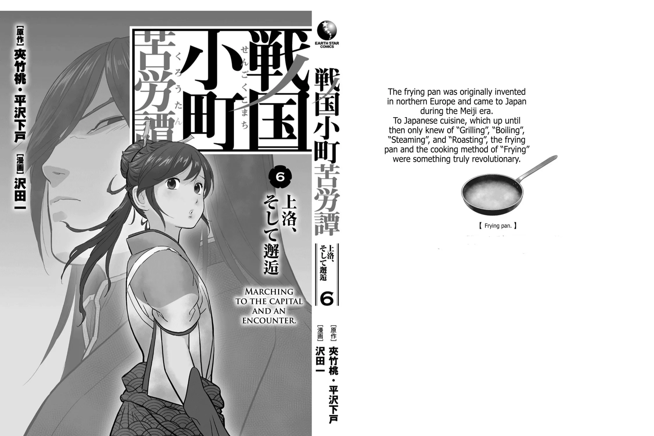 Sengoku Komachi Kuroutan: Noukou Giga Chapter 30 page 55 - 