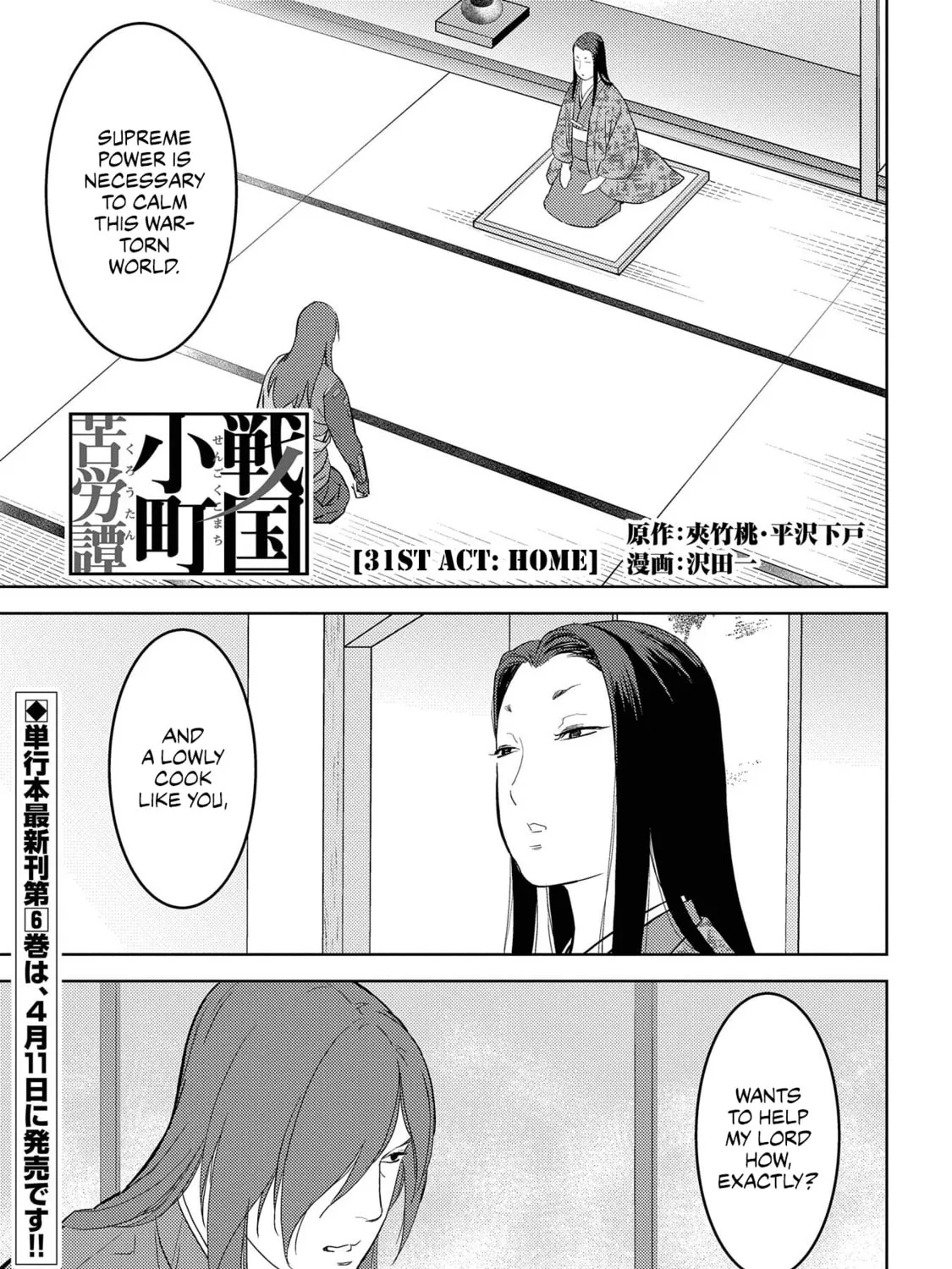 Sengoku Komachi Kuroutan: Noukou Giga Chapter 31 page 12 - 