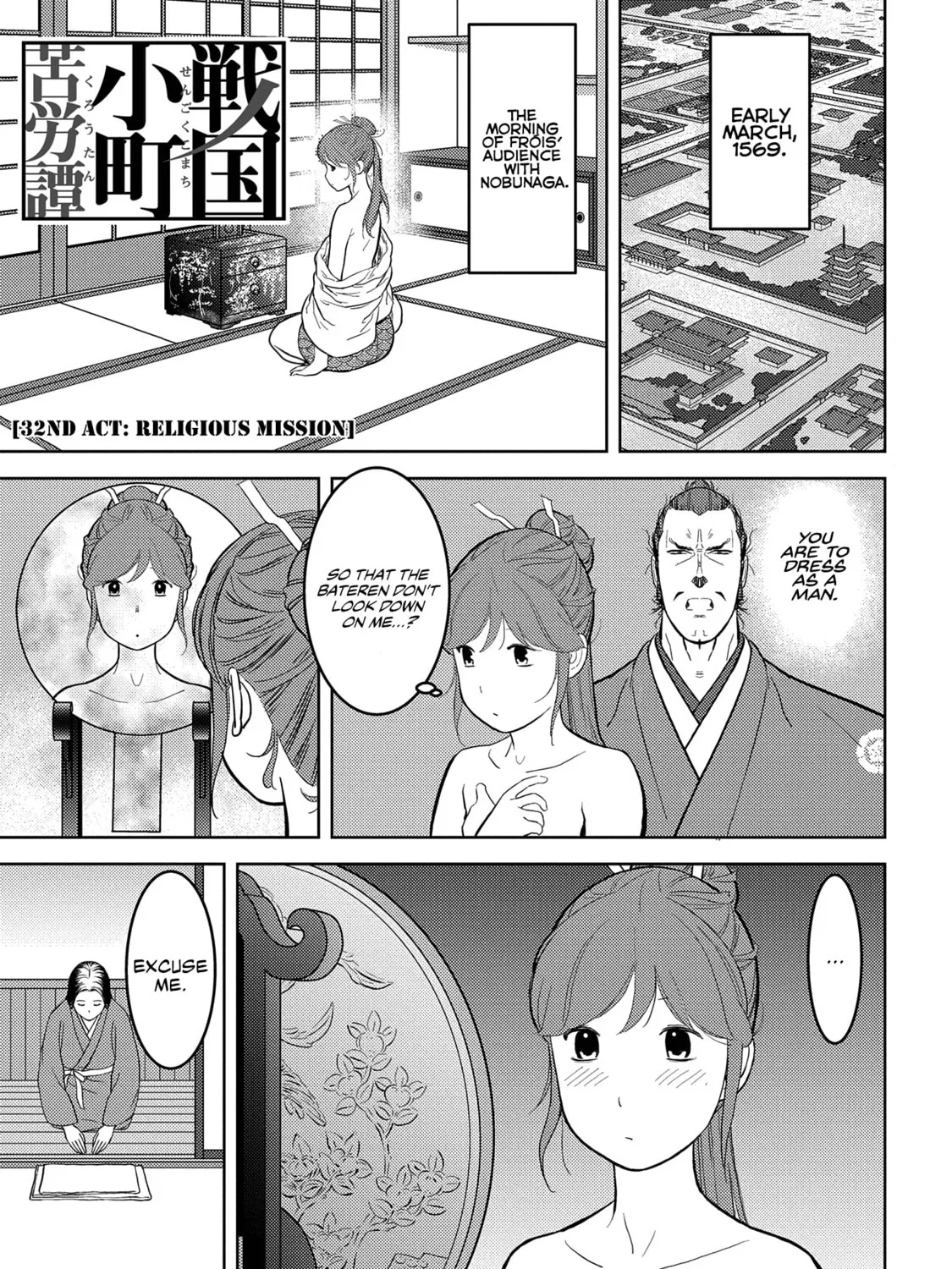 Sengoku Komachi Kuroutan: Noukou Giga Chapter 32 page 2 - 